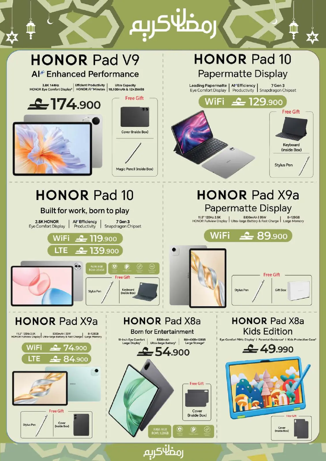 صفحة 43 ضمن مهرجان التسوق الرقمى في نستو عمان
