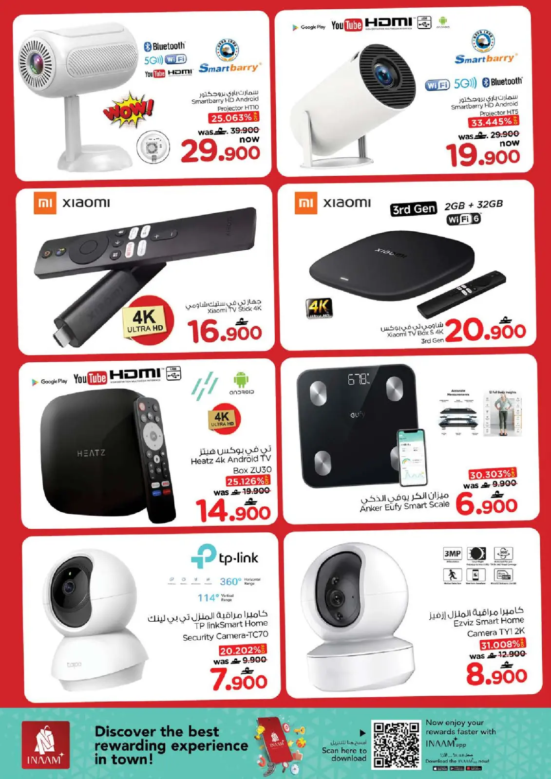 صفحة 46 ضمن مهرجان التسوق الرقمى في نستو عمان