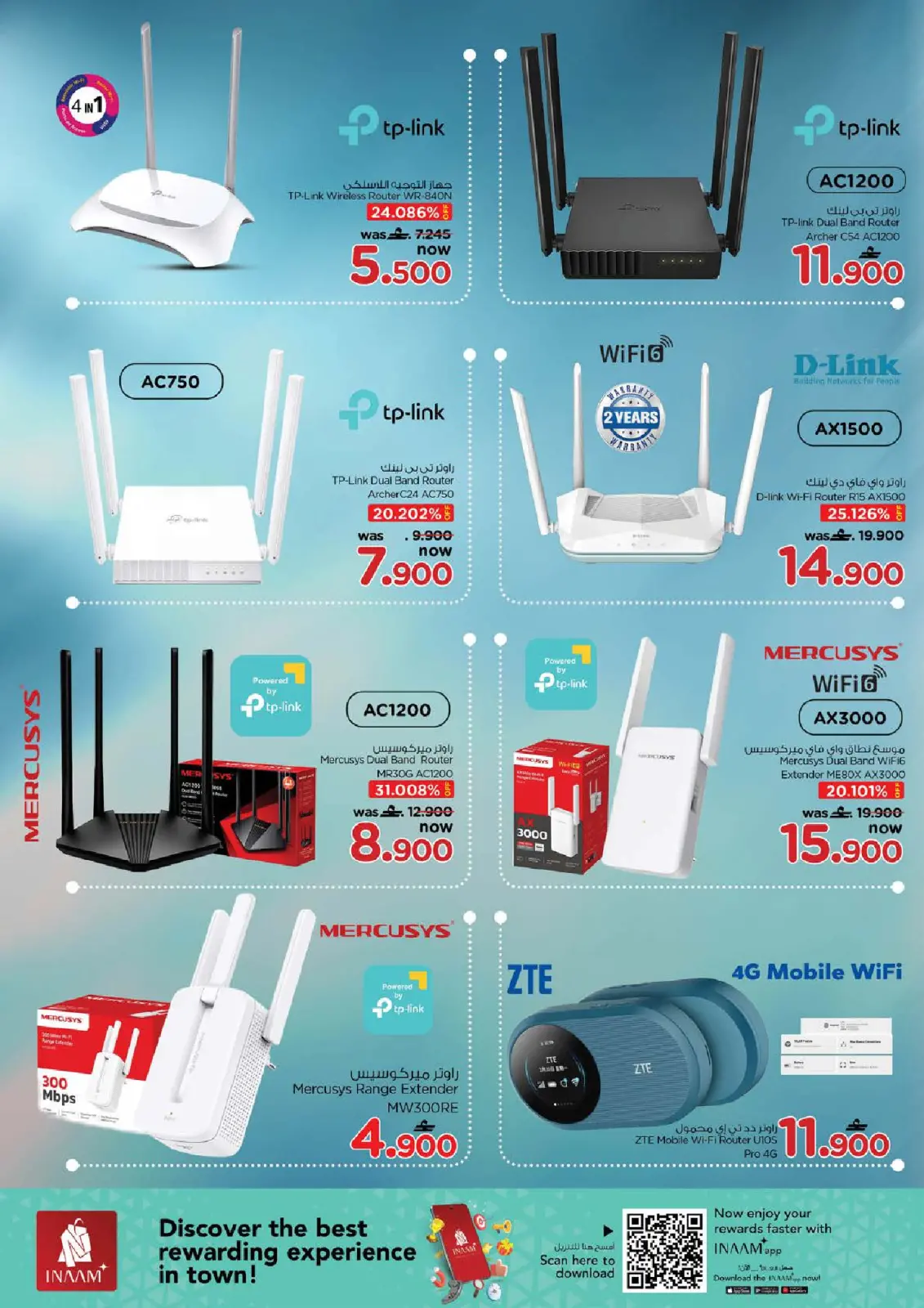 صفحة 48 ضمن مهرجان التسوق الرقمى في نستو عمان