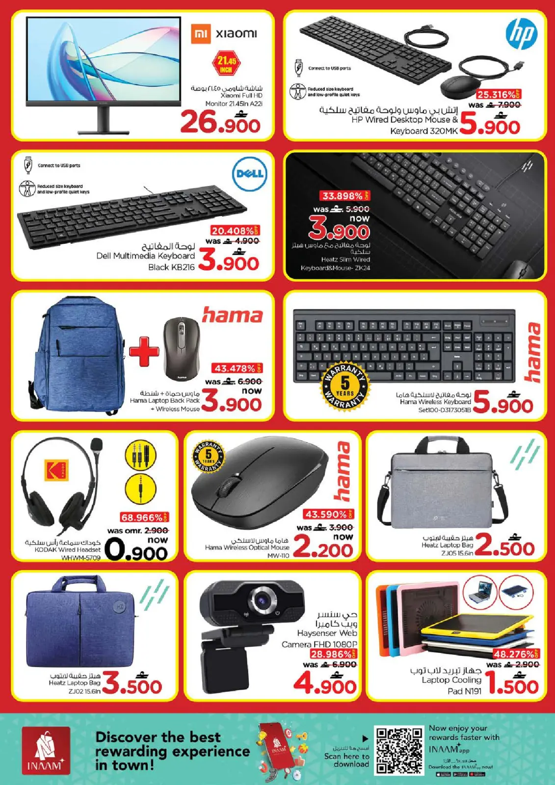 صفحة 49 ضمن مهرجان التسوق الرقمى في نستو عمان