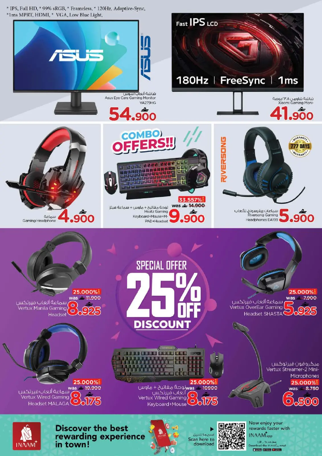 صفحة 50 ضمن مهرجان التسوق الرقمى في نستو عمان