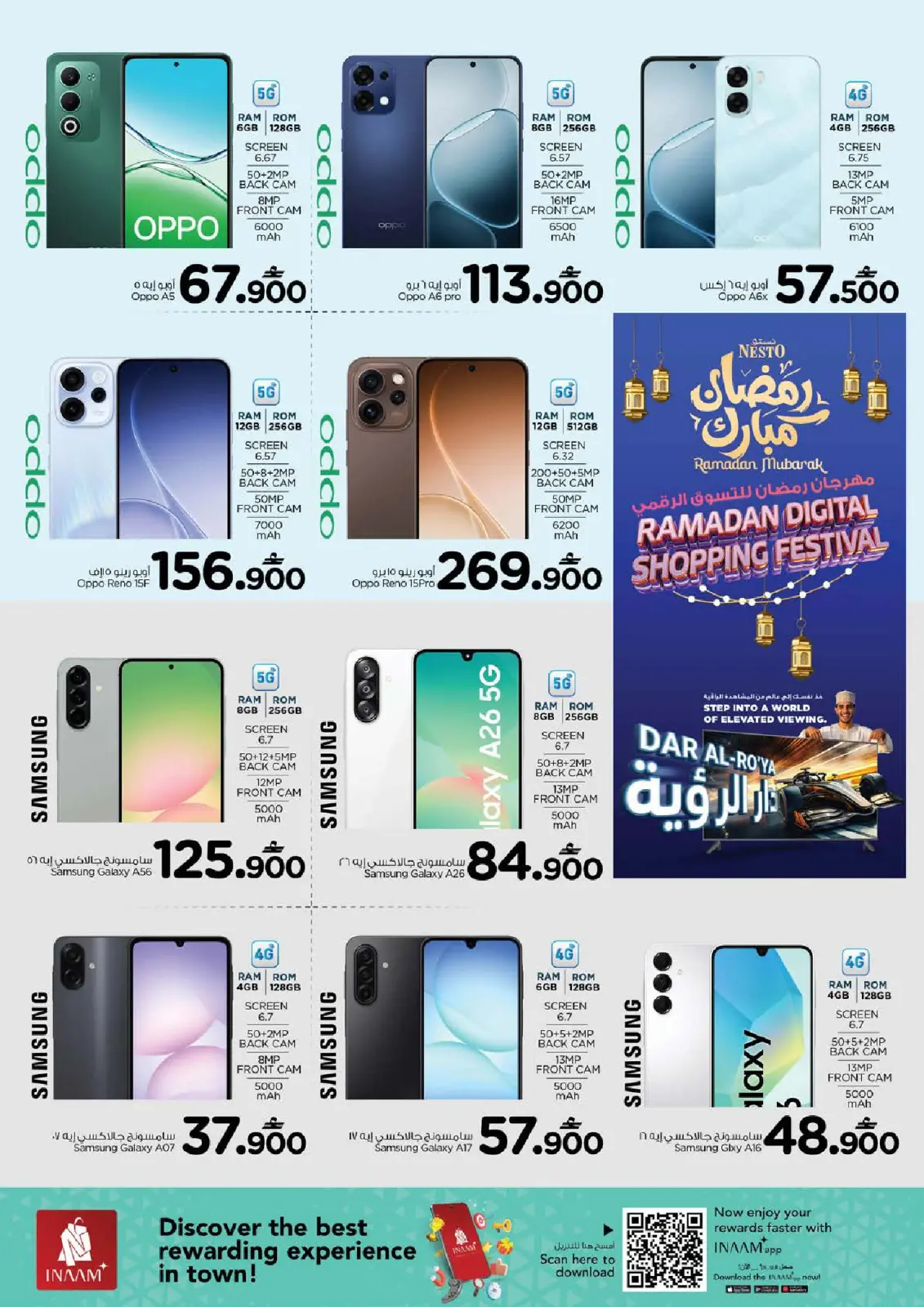 صفحة 51 ضمن مهرجان التسوق الرقمى في نستو عمان