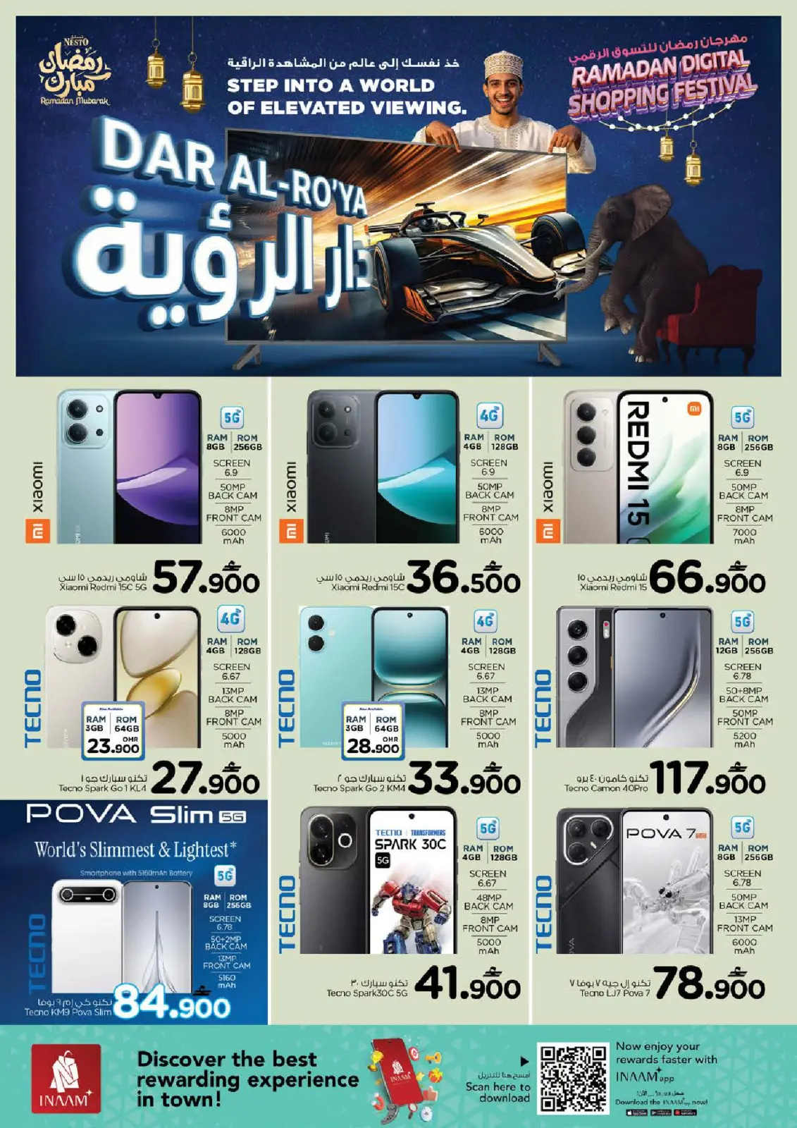 صفحة 52 ضمن مهرجان التسوق الرقمى في نستو عمان