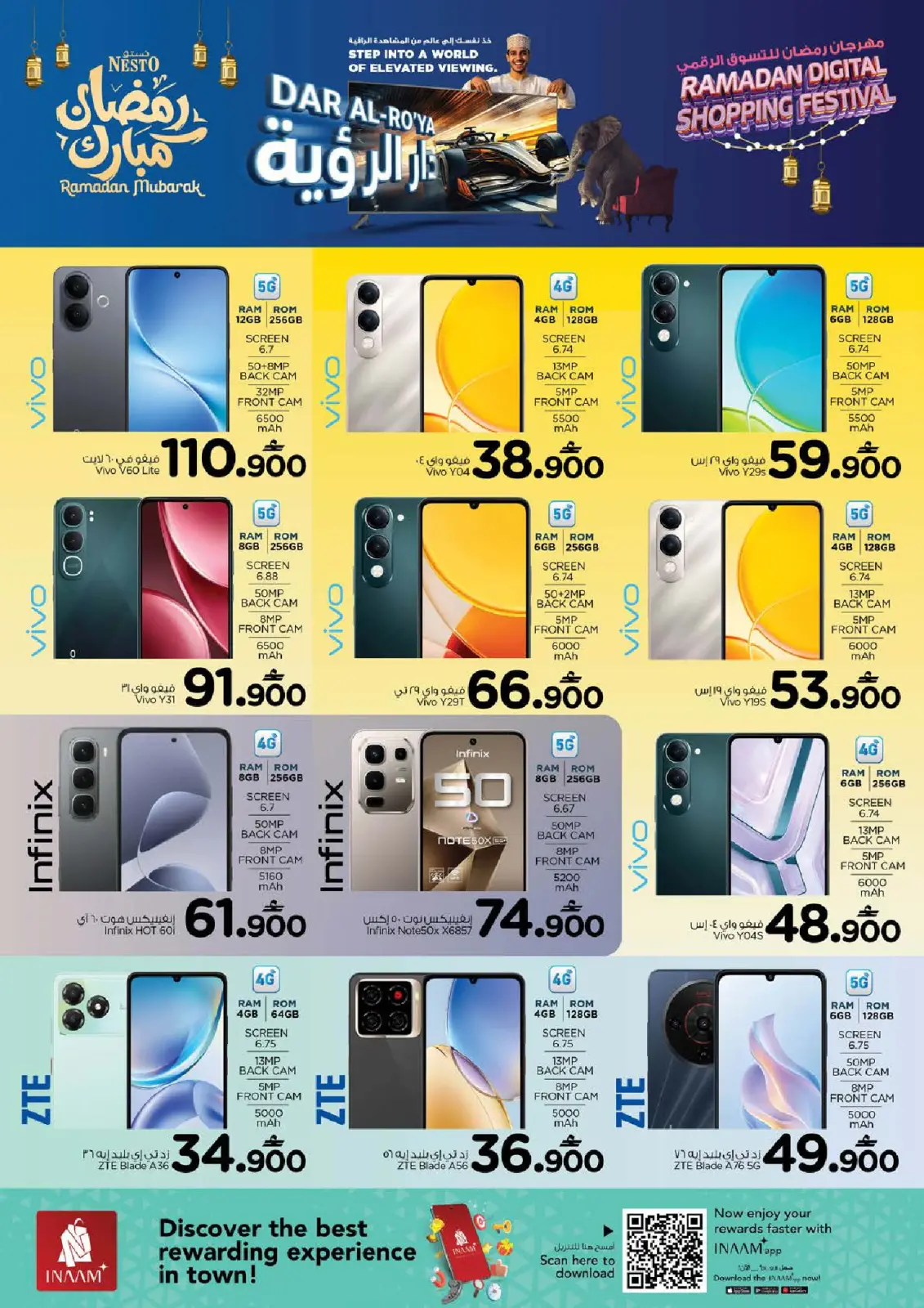 صفحة 54 ضمن مهرجان التسوق الرقمى في نستو عمان