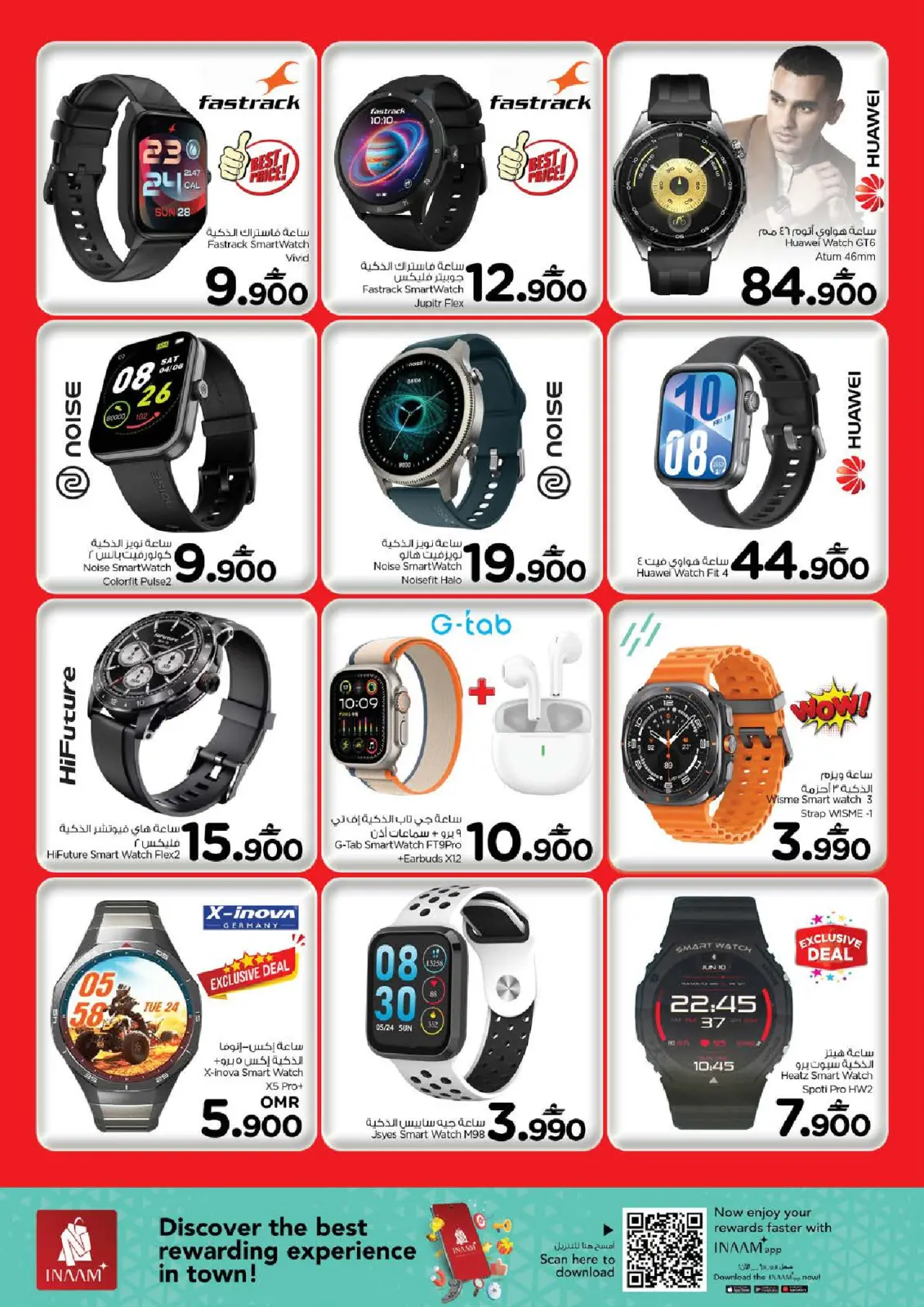 صفحة 55 ضمن مهرجان التسوق الرقمى في نستو عمان