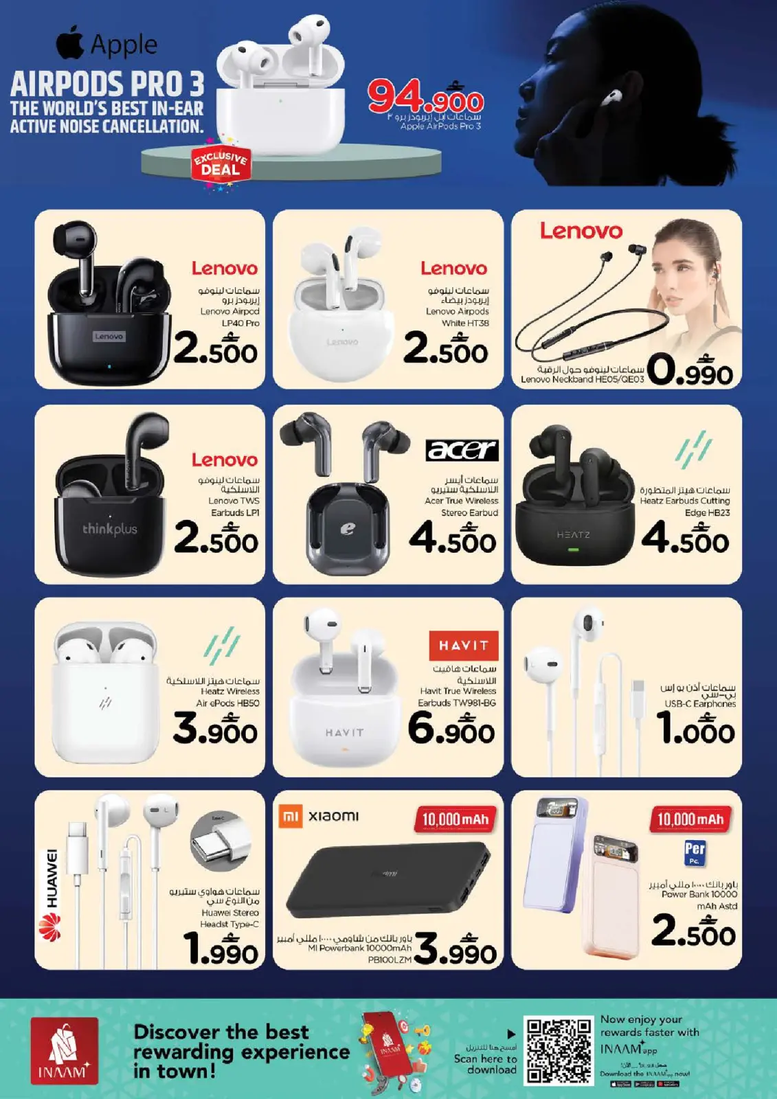 صفحة 57 ضمن مهرجان التسوق الرقمى في نستو عمان