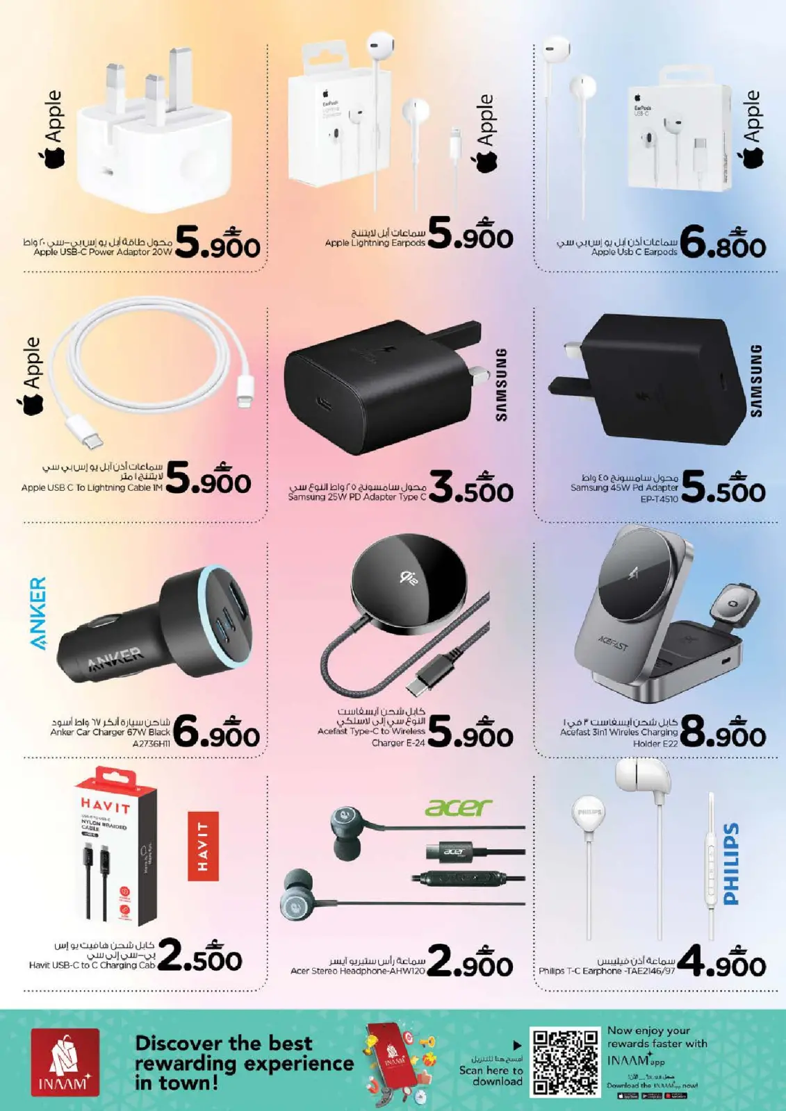 صفحة 58 ضمن مهرجان التسوق الرقمى في نستو عمان