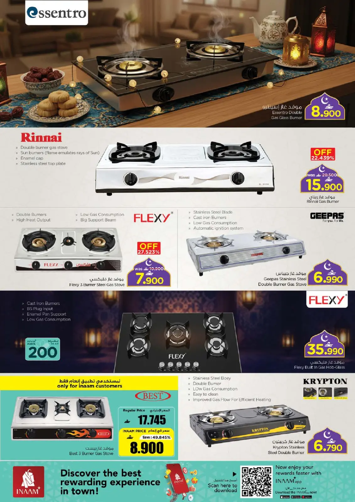 صفحة 7 ضمن مهرجان التسوق الرقمى في نستو عمان