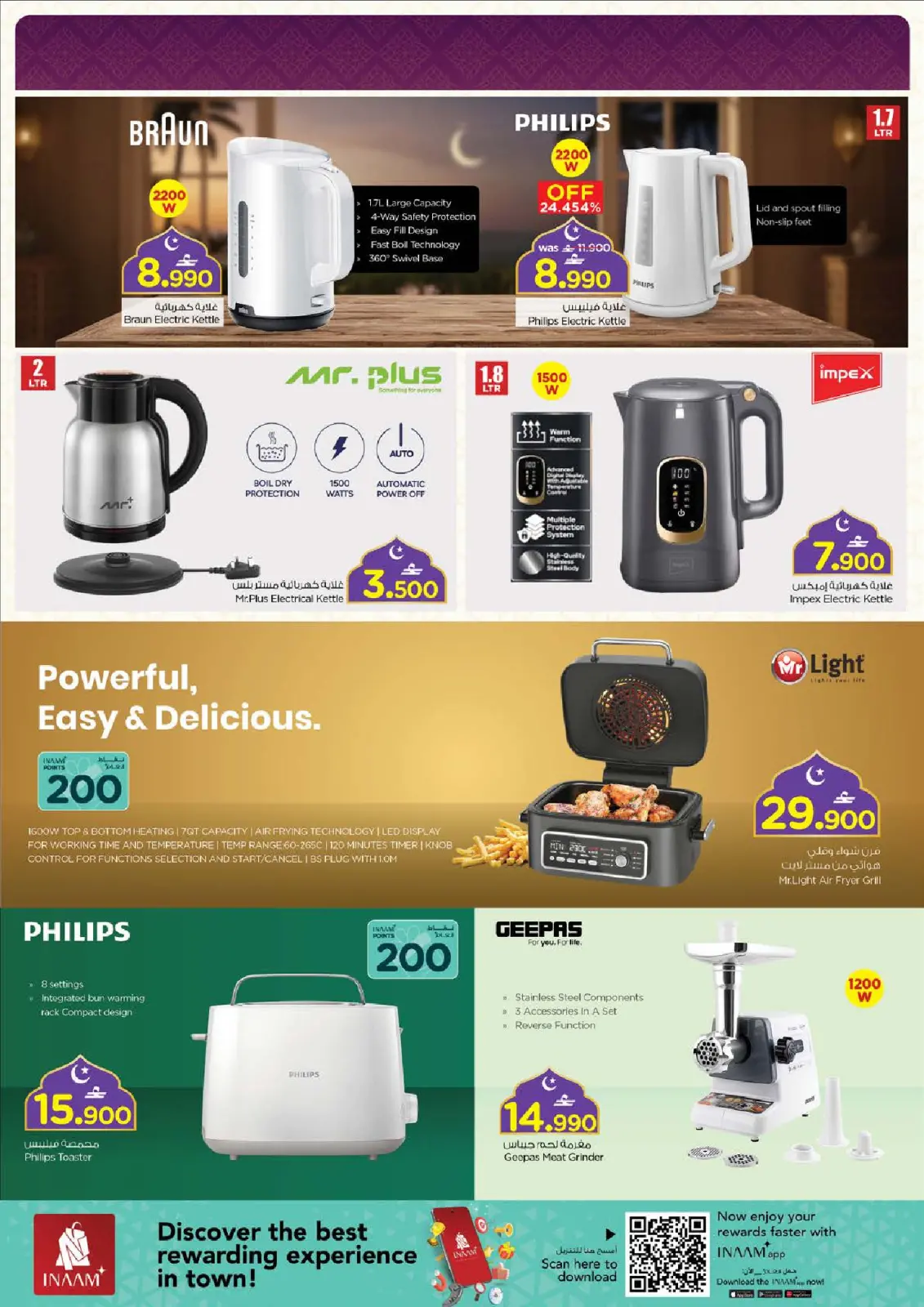 صفحة 8 ضمن مهرجان التسوق الرقمى في نستو عمان