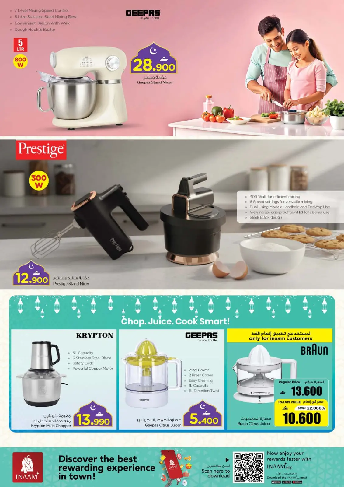 صفحة 9 ضمن مهرجان التسوق الرقمى في نستو عمان