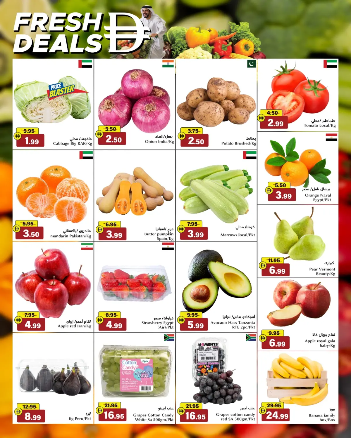 Ofertas de Al Aswaq Al Watania  Ras Al Khaimah  de 19 a 22 febrero Ofertas de Ramadán Kareem - Pagina 5