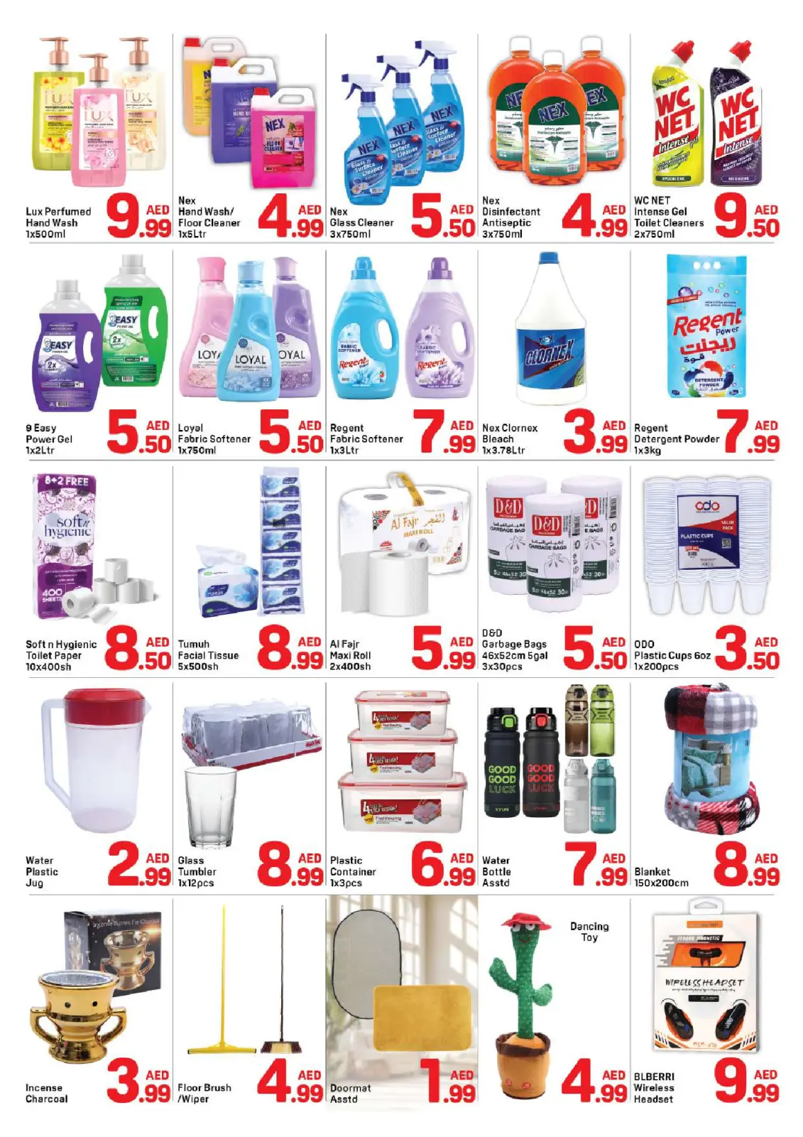 صفحة 4 ضمن عروض رمضان كريم في دي تو دي الإمارات