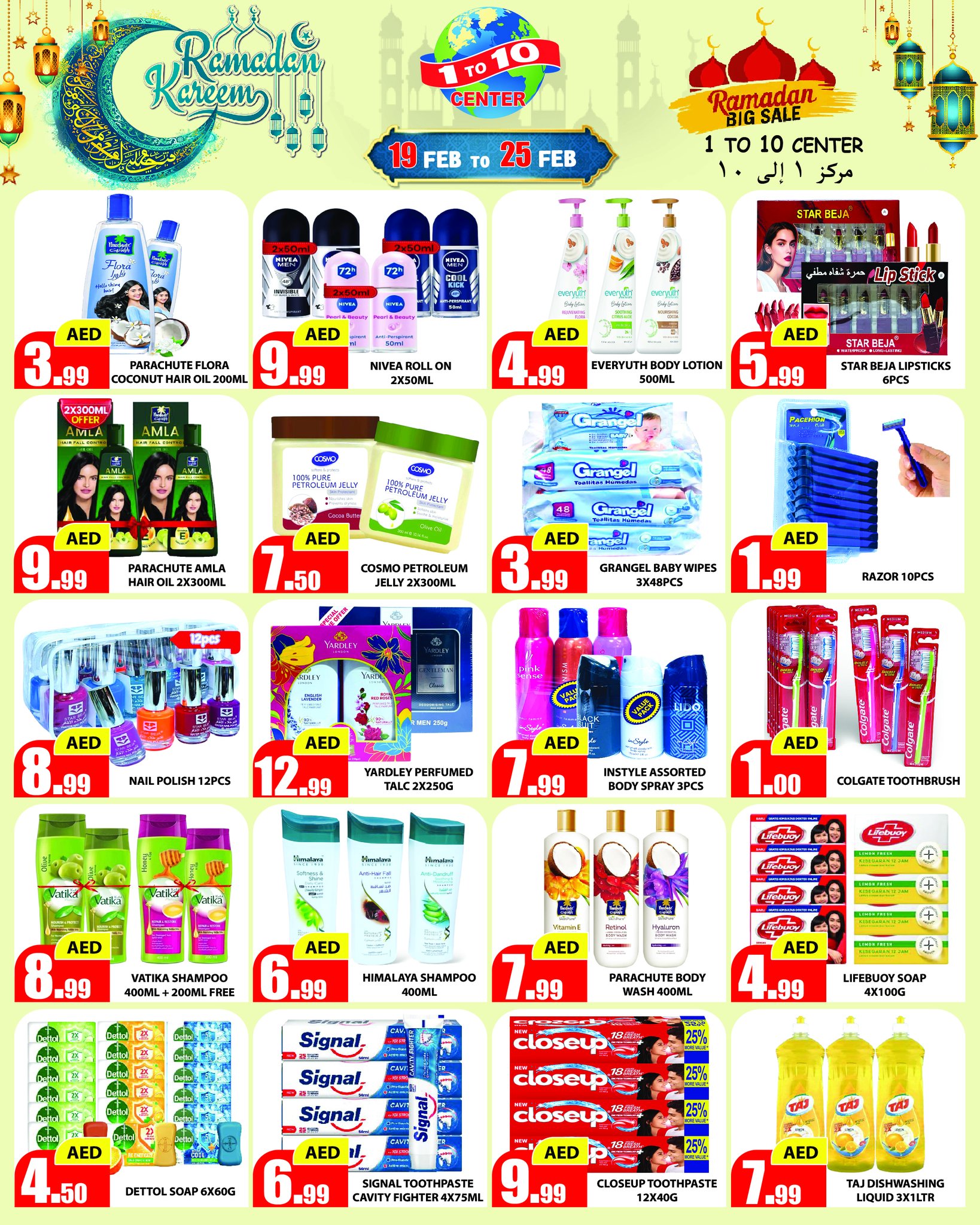 1to10 Center  Dubai  Offers from 19 to 25 February Ramadan Kareem Offers