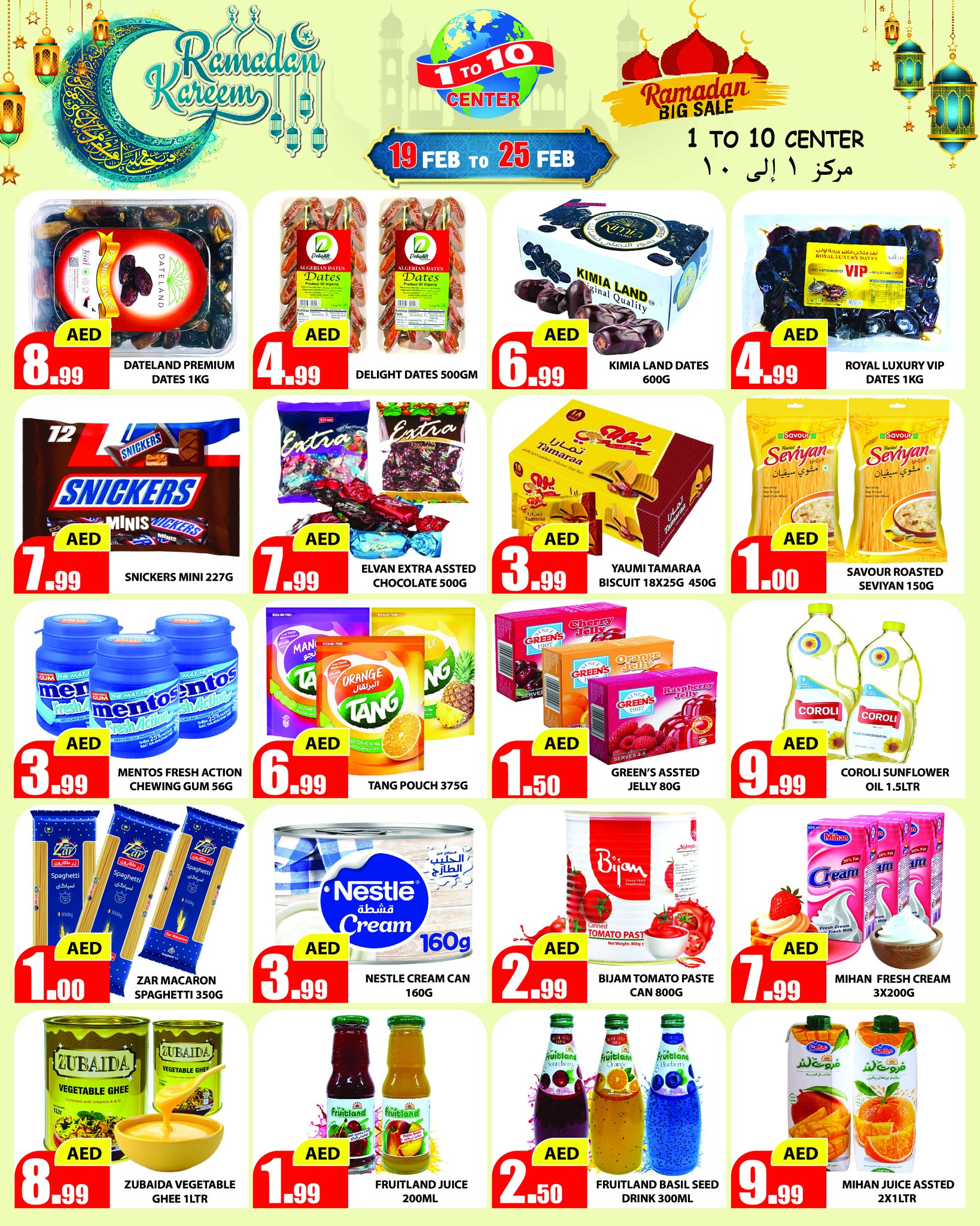 1to10 Center  Dubai  Offers from 19 to 25 February Ramadan Kareem Offers