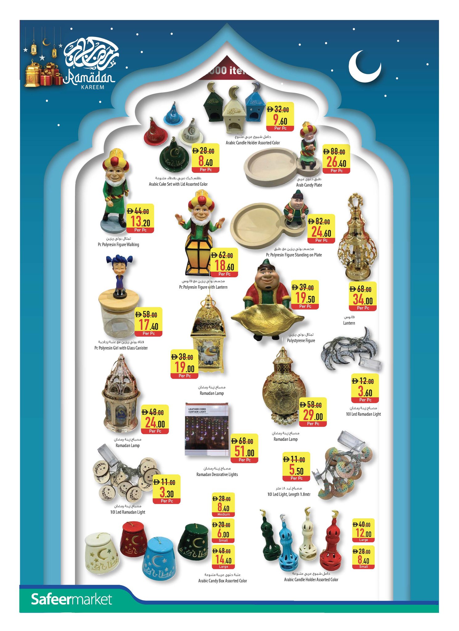 Ofertas de Safeer Emiratos Árabes Unidos de 19 a 25 febrero 2026 Ofertas de Ramadán Kareem