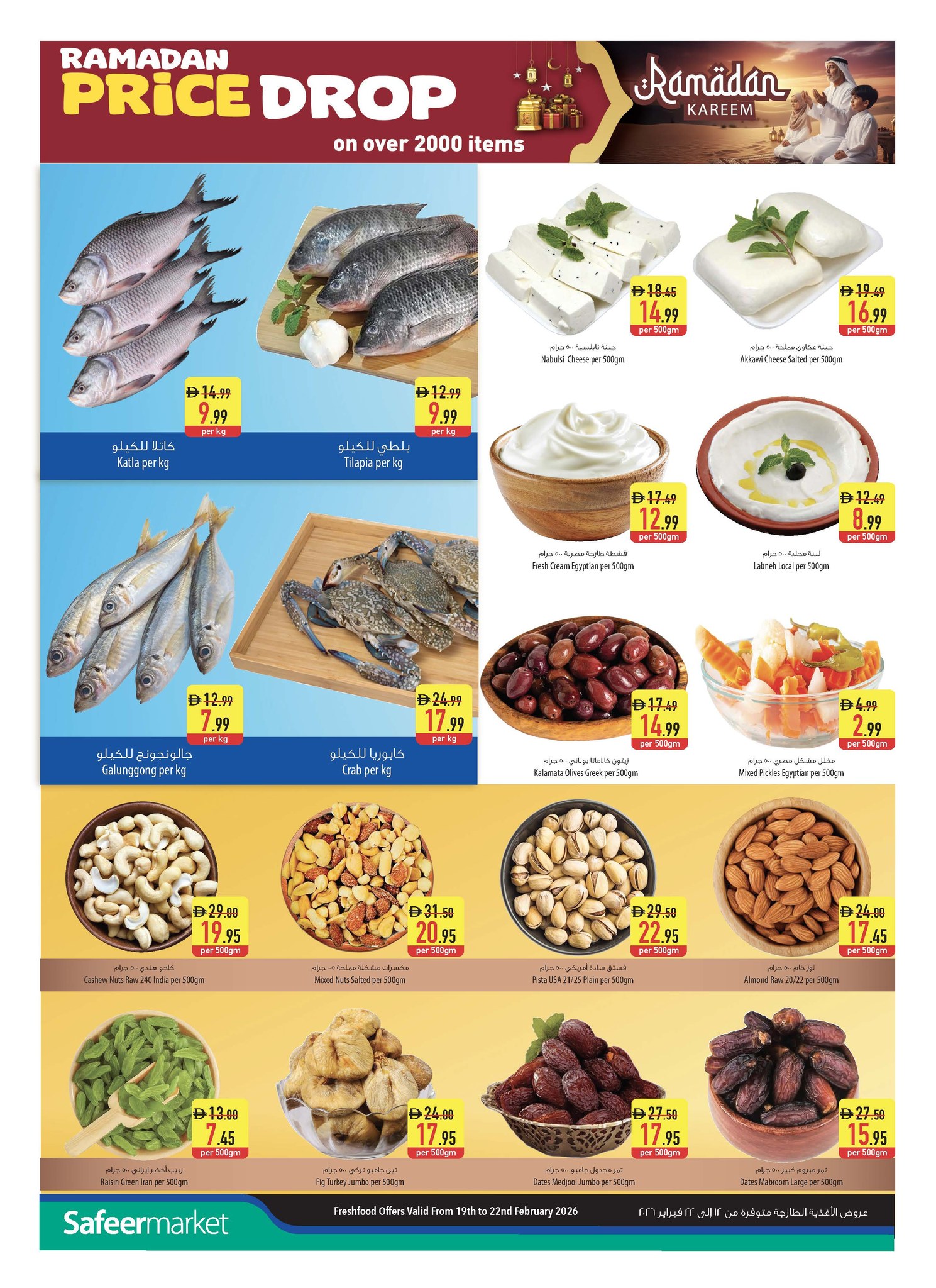 Ofertas de Safeer Emiratos Árabes Unidos de 19 a 25 febrero 2026 Ofertas de Ramadán Kareem