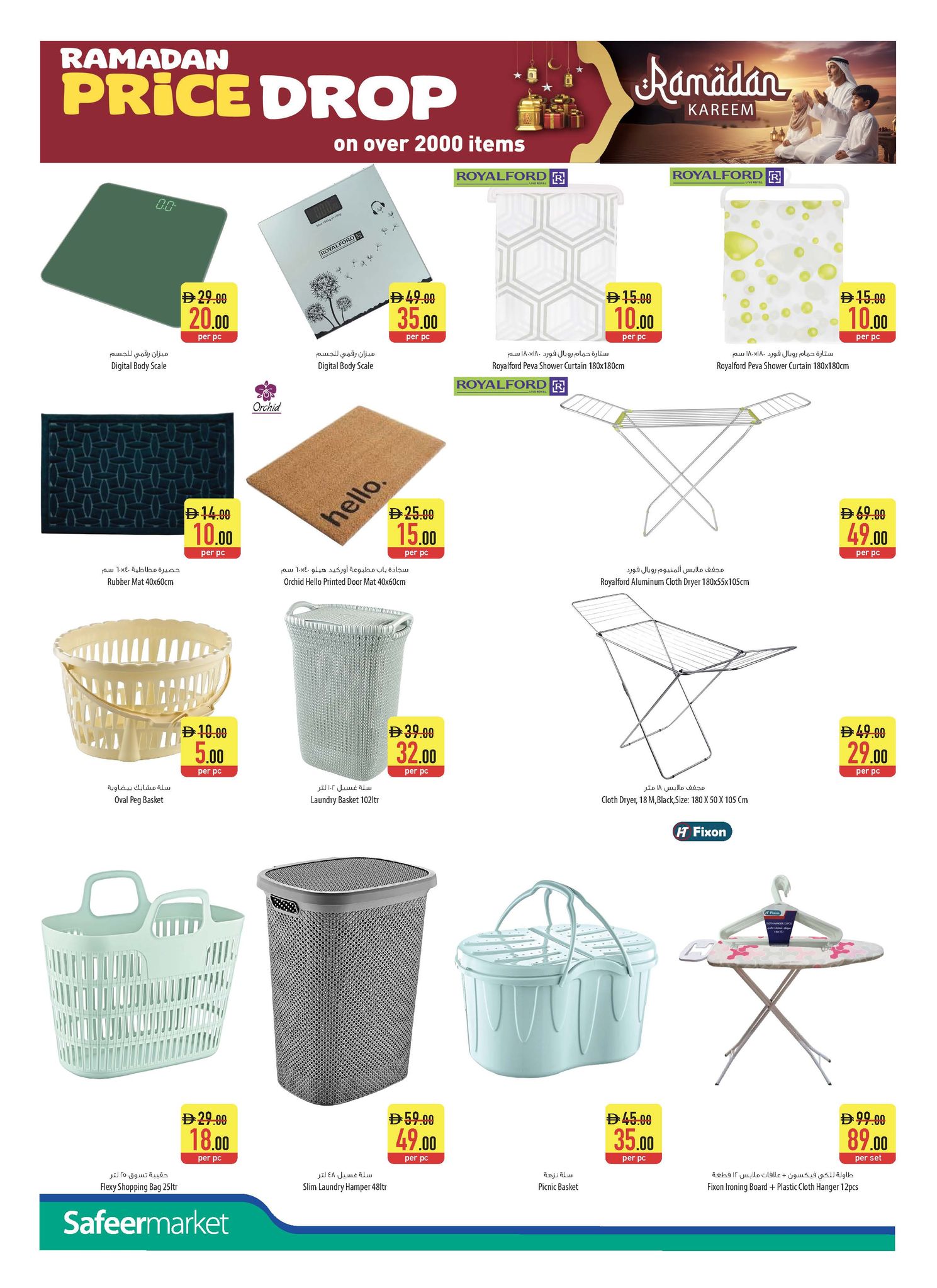 Ofertas de Safeer Emiratos Árabes Unidos de 19 a 25 febrero 2026 Ofertas de Ramadán Kareem