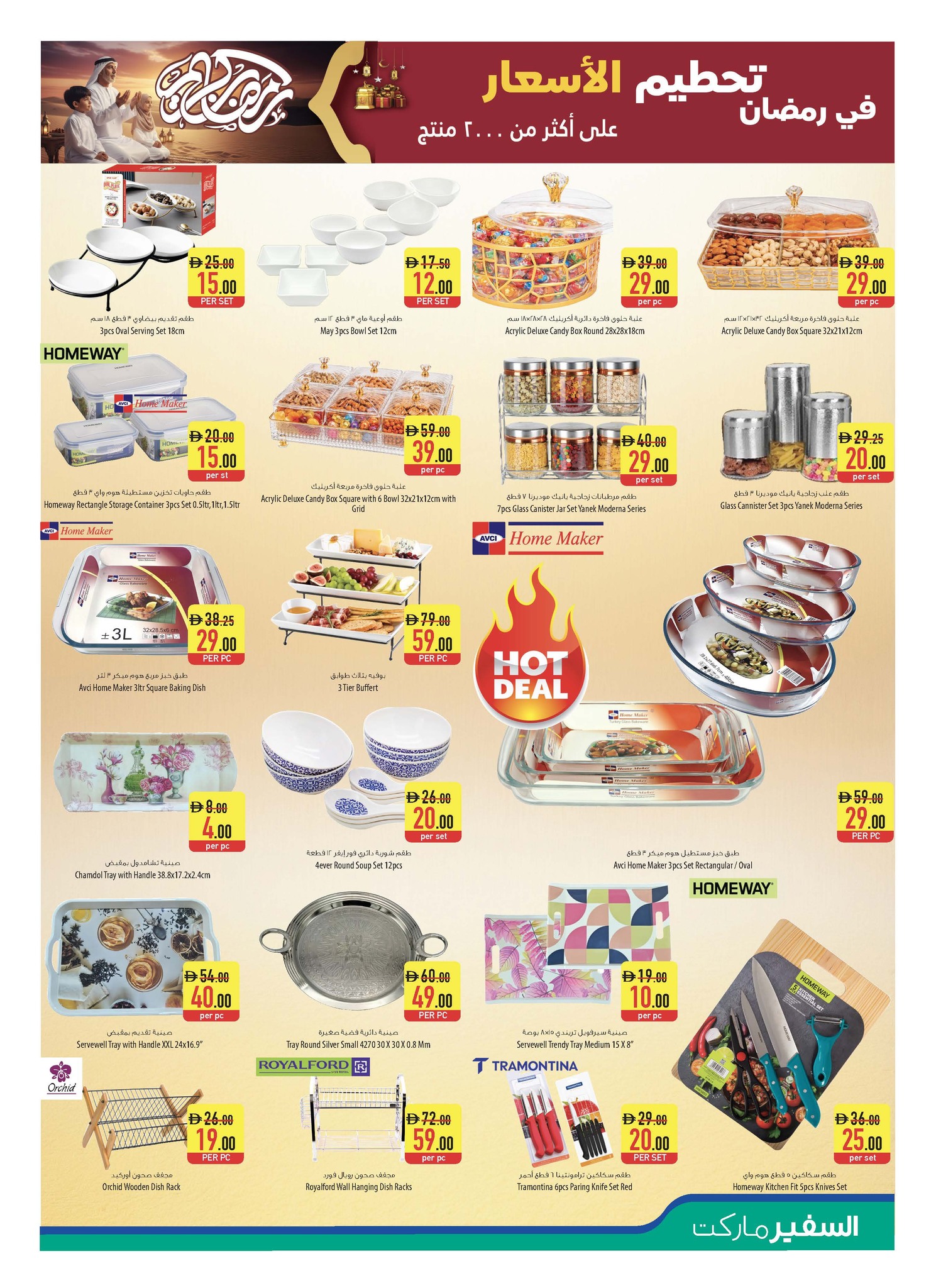 Ofertas de Safeer Emiratos Árabes Unidos de 19 a 25 febrero 2026 Ofertas de Ramadán Kareem