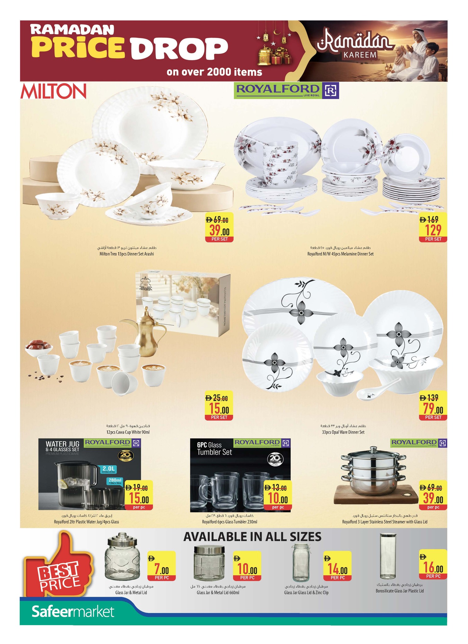 Ofertas de Safeer Emiratos Árabes Unidos de 19 a 25 febrero 2026 Ofertas de Ramadán Kareem