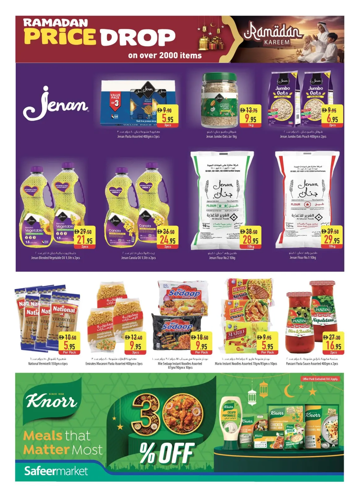 صفحة 23 ضمن عروض رمضان كريم في سفير الإمارات