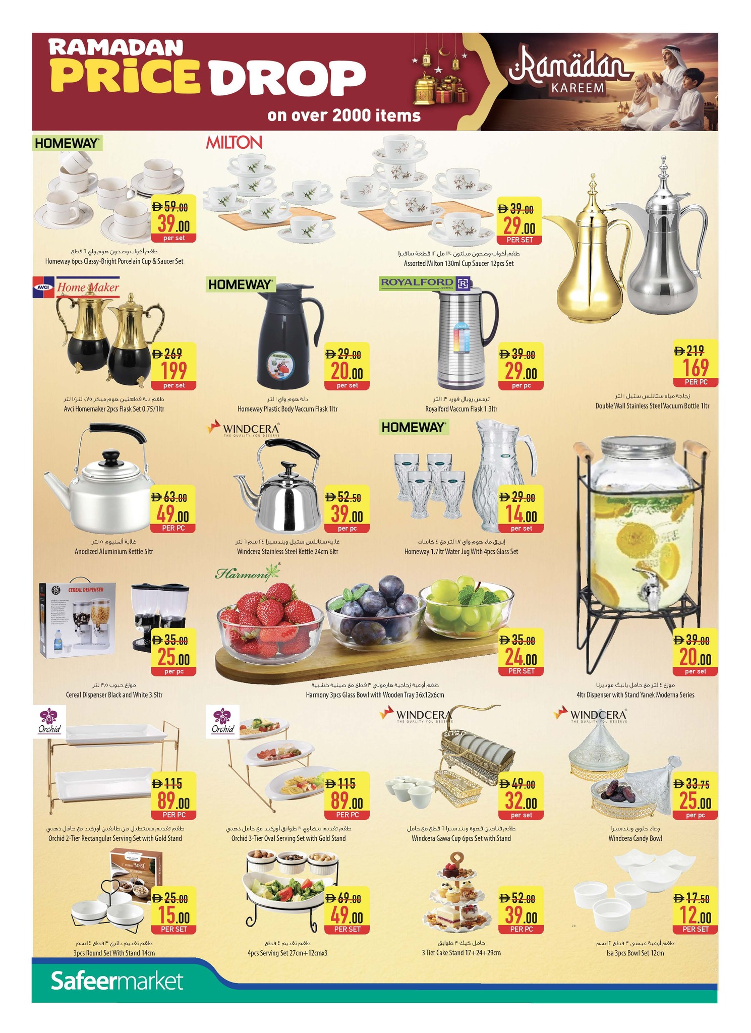 Ofertas de Safeer Emiratos Árabes Unidos de 19 a 25 febrero 2026 Ofertas de Ramadán Kareem