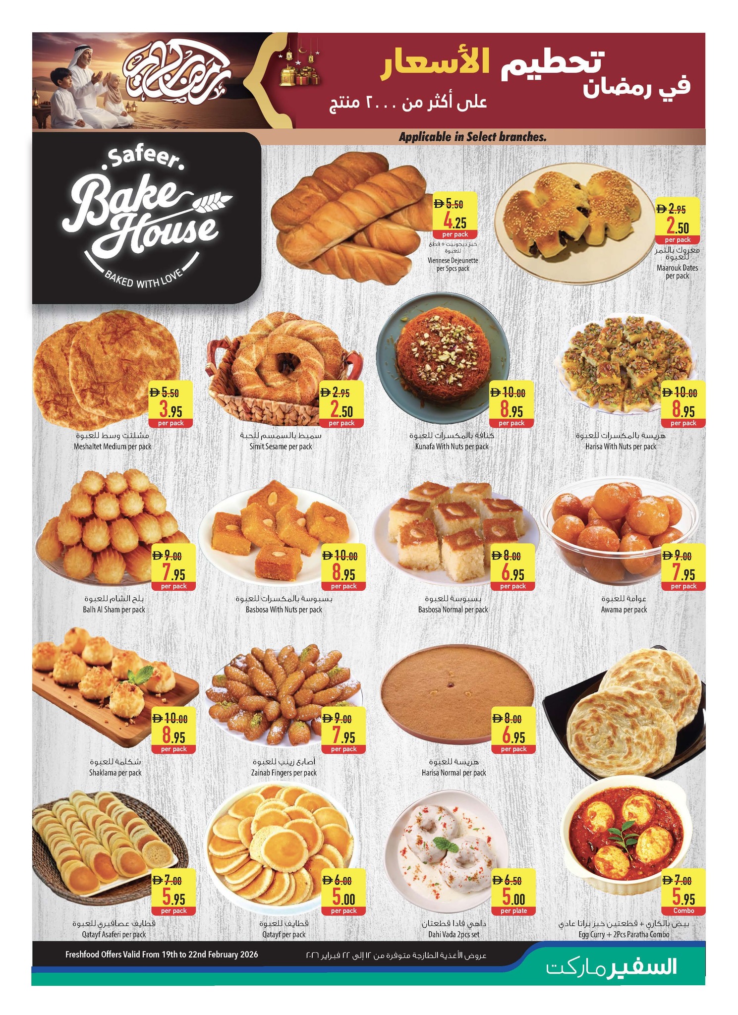 Ofertas de Safeer Emiratos Árabes Unidos de 19 a 25 febrero 2026 Ofertas de Ramadán Kareem