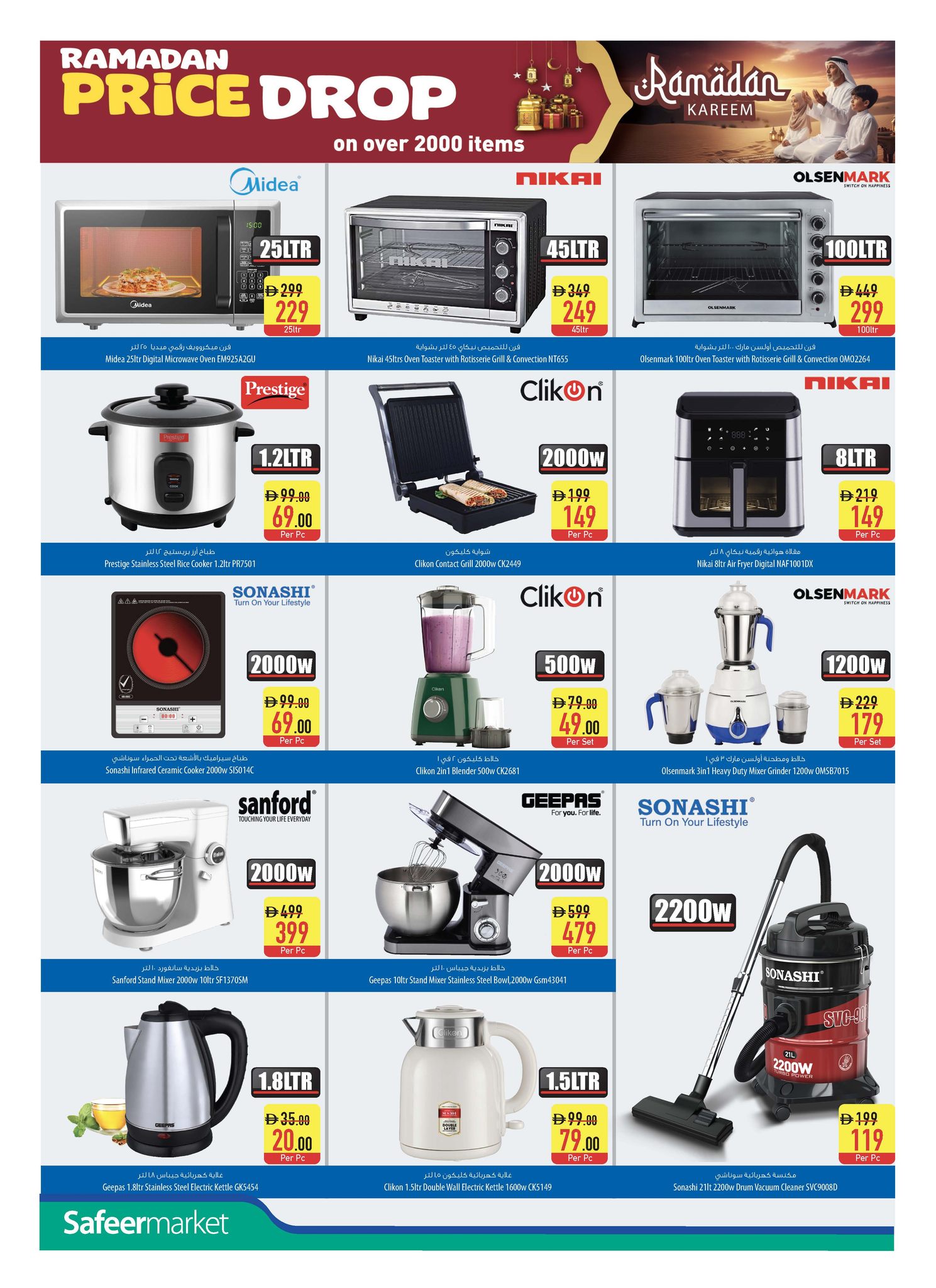 Ofertas de Safeer Emiratos Árabes Unidos de 19 a 25 febrero 2026 Ofertas de Ramadán Kareem