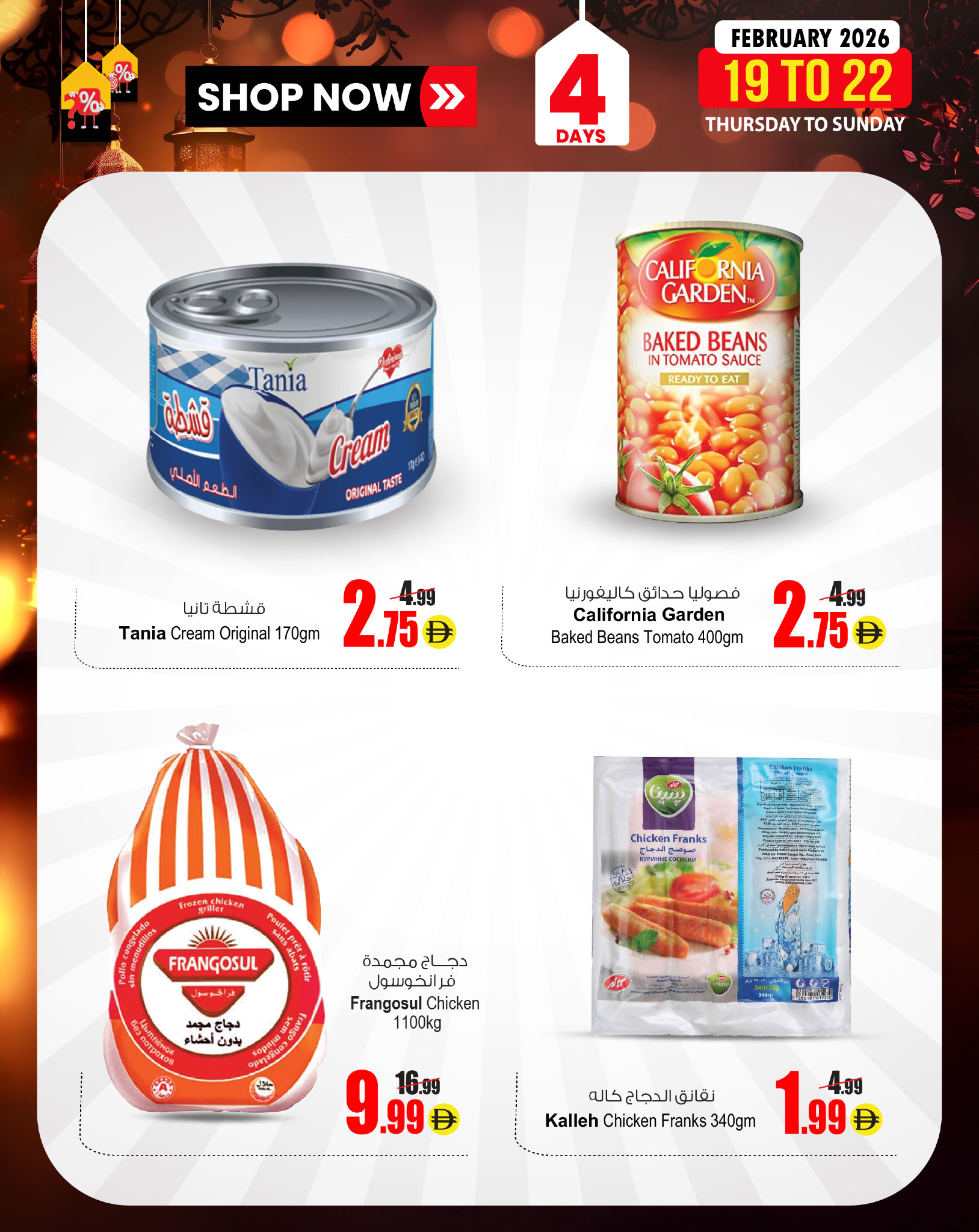 Ansar Mall & Gallery UAE Offers from 19 to 22 February 2026 Best price offers