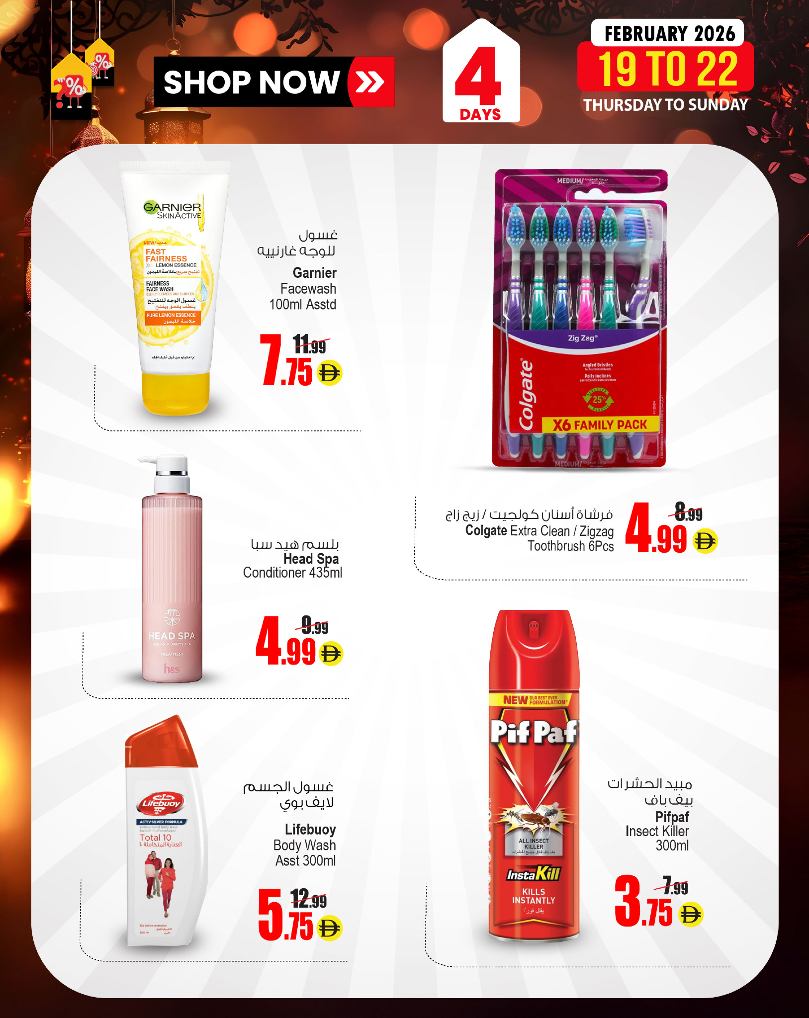 Ansar Mall & Gallery UAE Offers from 19 to 22 February 2026 Best price offers
