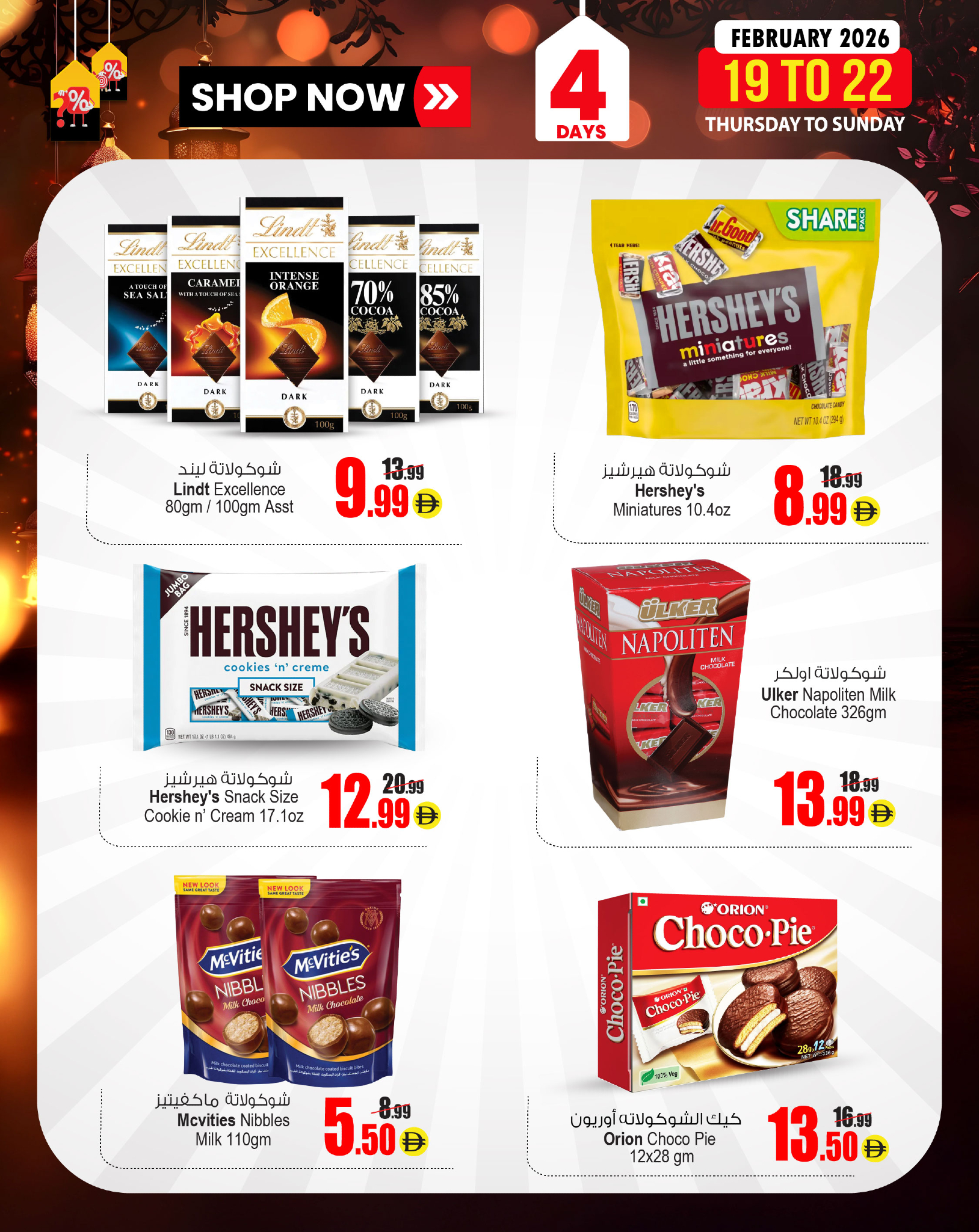 Ansar Mall & Gallery UAE Offers from 19 to 22 February 2026 Best price offers