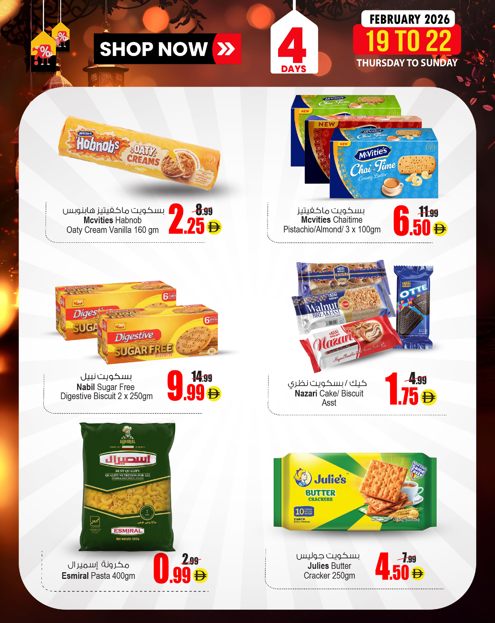 Ansar Mall & Gallery UAE Offers from 19 to 22 February 2026 Best price offers