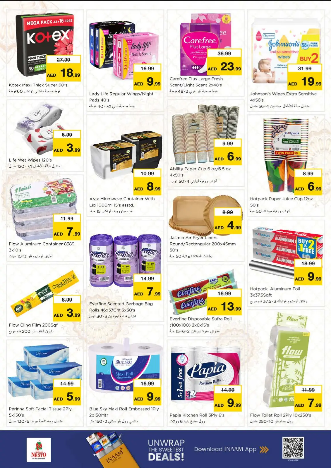 صفحة 20 ضمن عروض رمضان كريم في نستو الإمارات