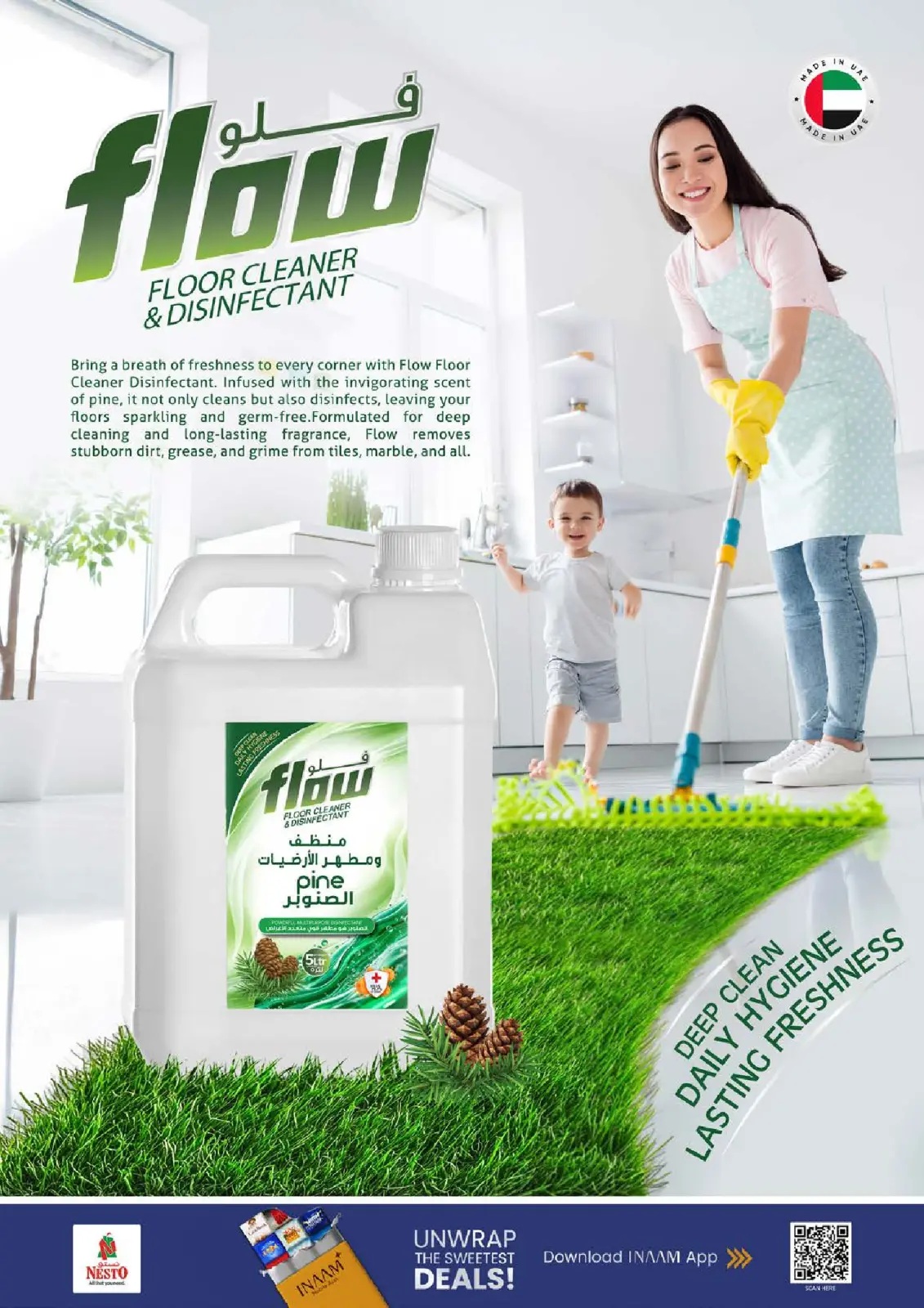 صفحة 21 ضمن عروض رمضان كريم في نستو الإمارات