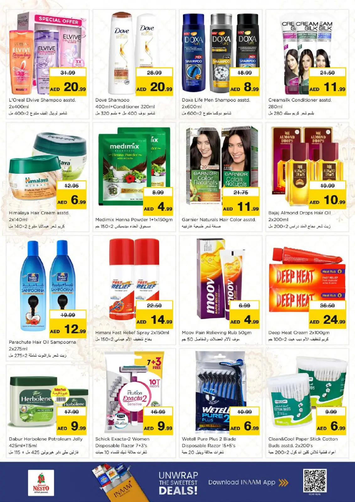 صفحة 25 ضمن عروض رمضان كريم في نستو الإمارات