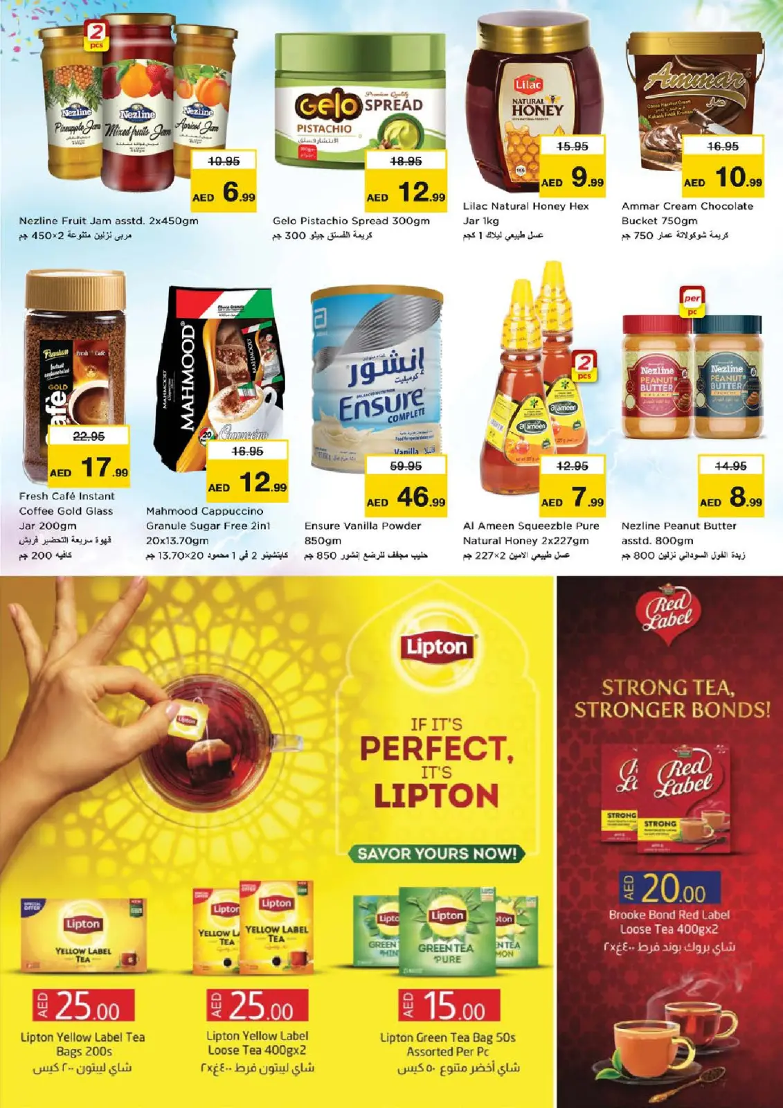 صفحة 6 ضمن عروض رمضان كريم في نستو الإمارات