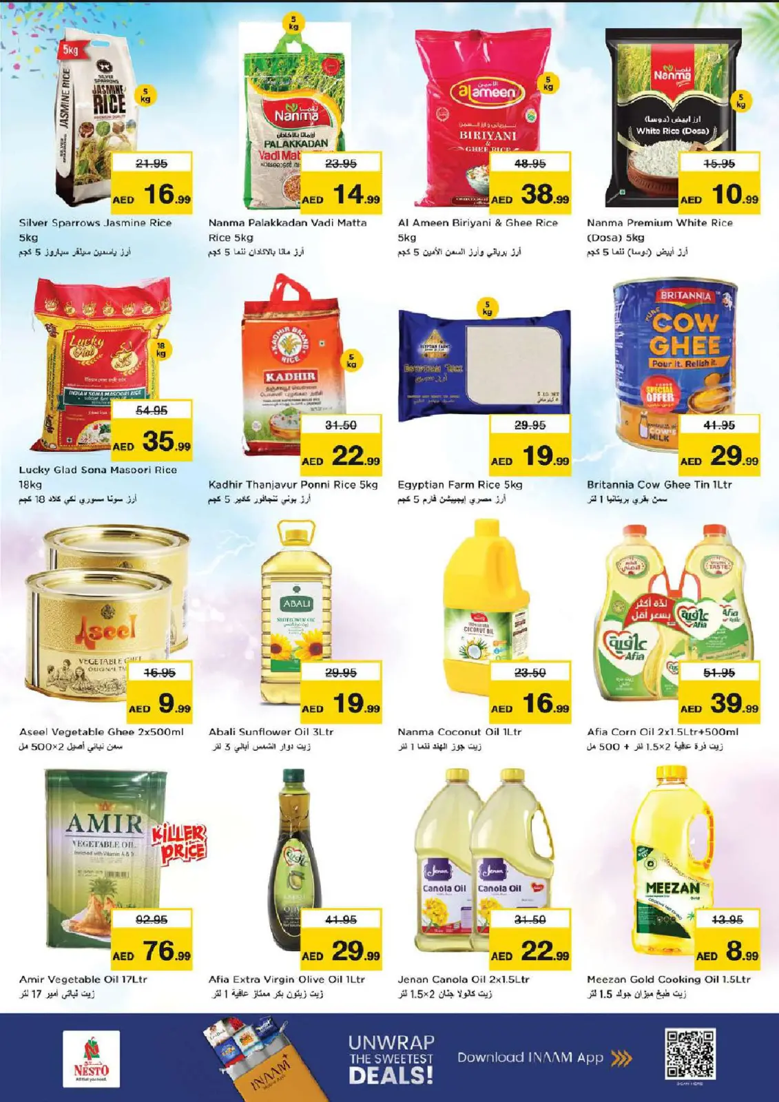 صفحة 11 ضمن عروض رمضان كريم في نستو الإمارات