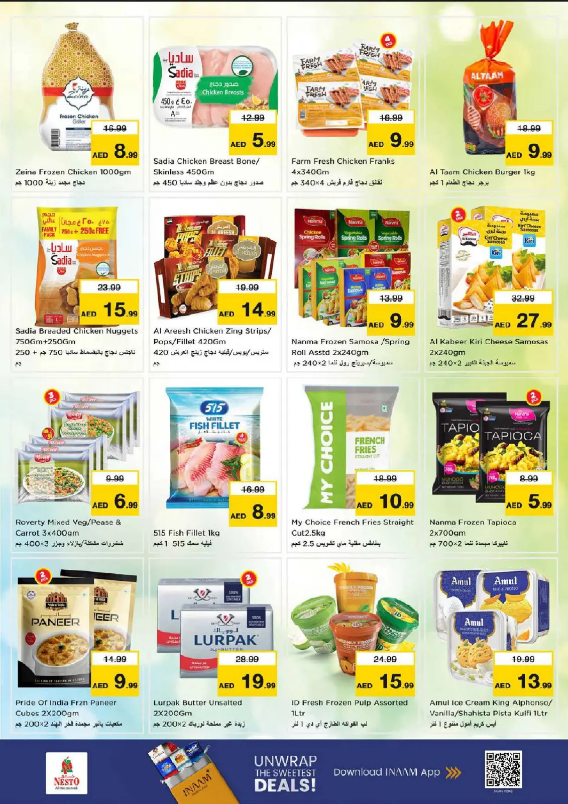 صفحة 13 ضمن عروض رمضان كريم في نستو الإمارات