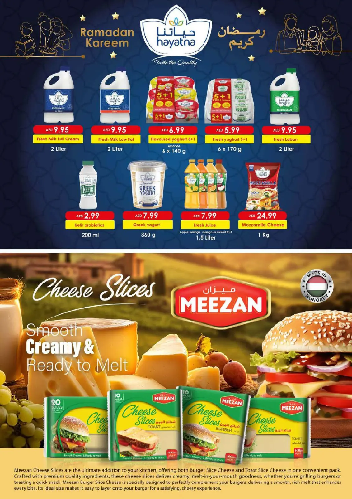 صفحة 15 ضمن عروض رمضان كريم في نستو الإمارات