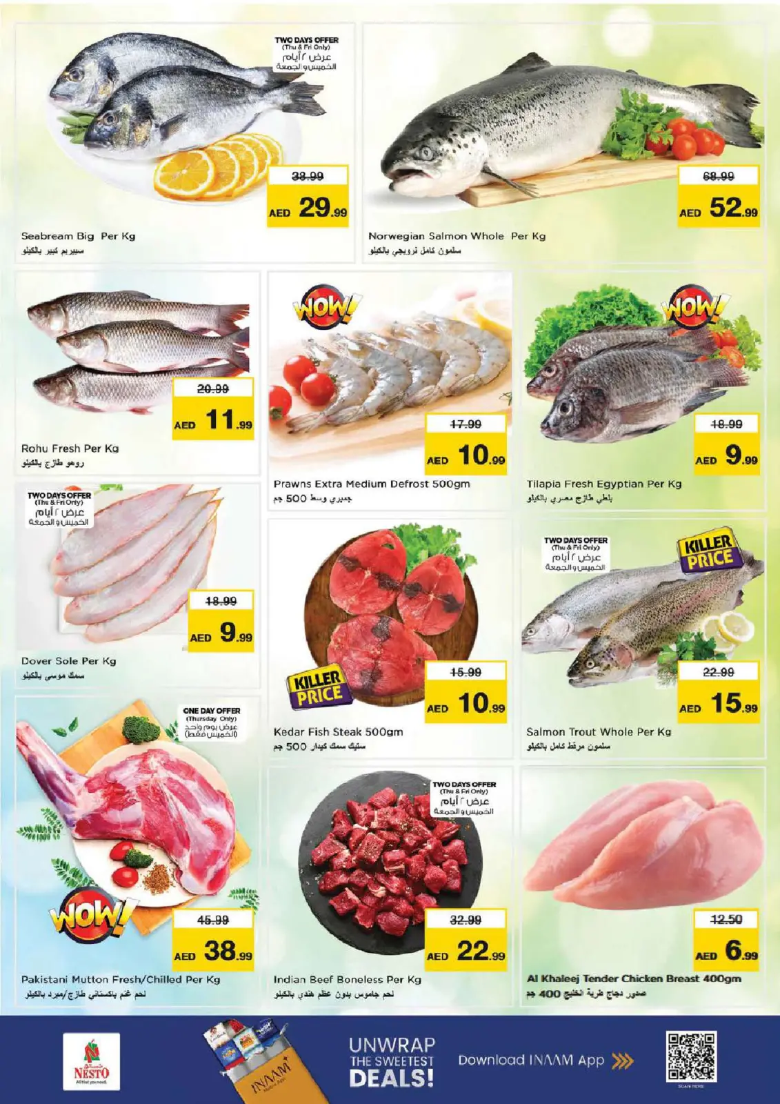 صفحة 18 ضمن عروض رمضان كريم في نستو الإمارات