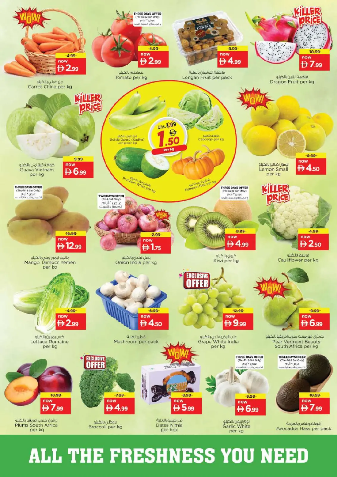 صفحة 3 ضمن عروض رمضان كريم في نستو الإمارات