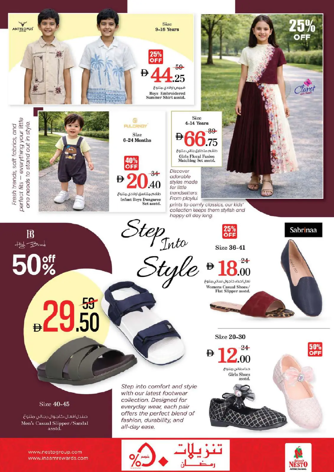 صفحة 34 ضمن عروض رمضان كريم في نستو الإمارات