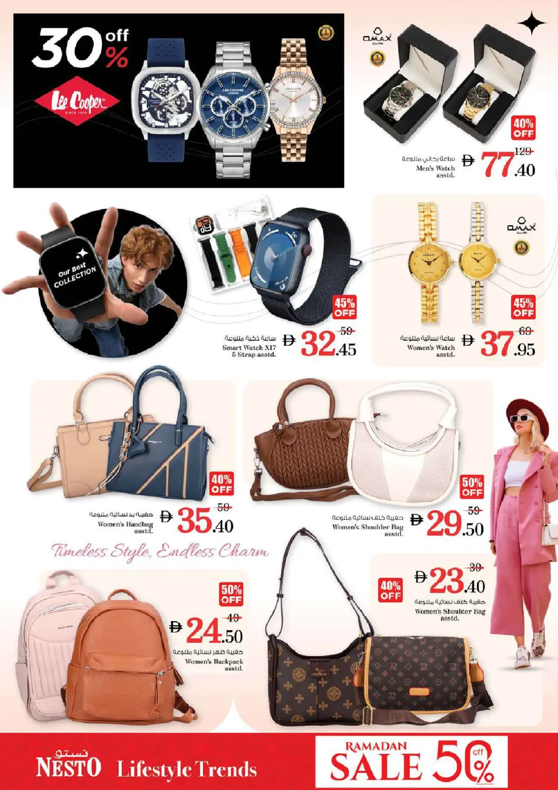 صفحة 35 ضمن عروض رمضان كريم في نستو الإمارات