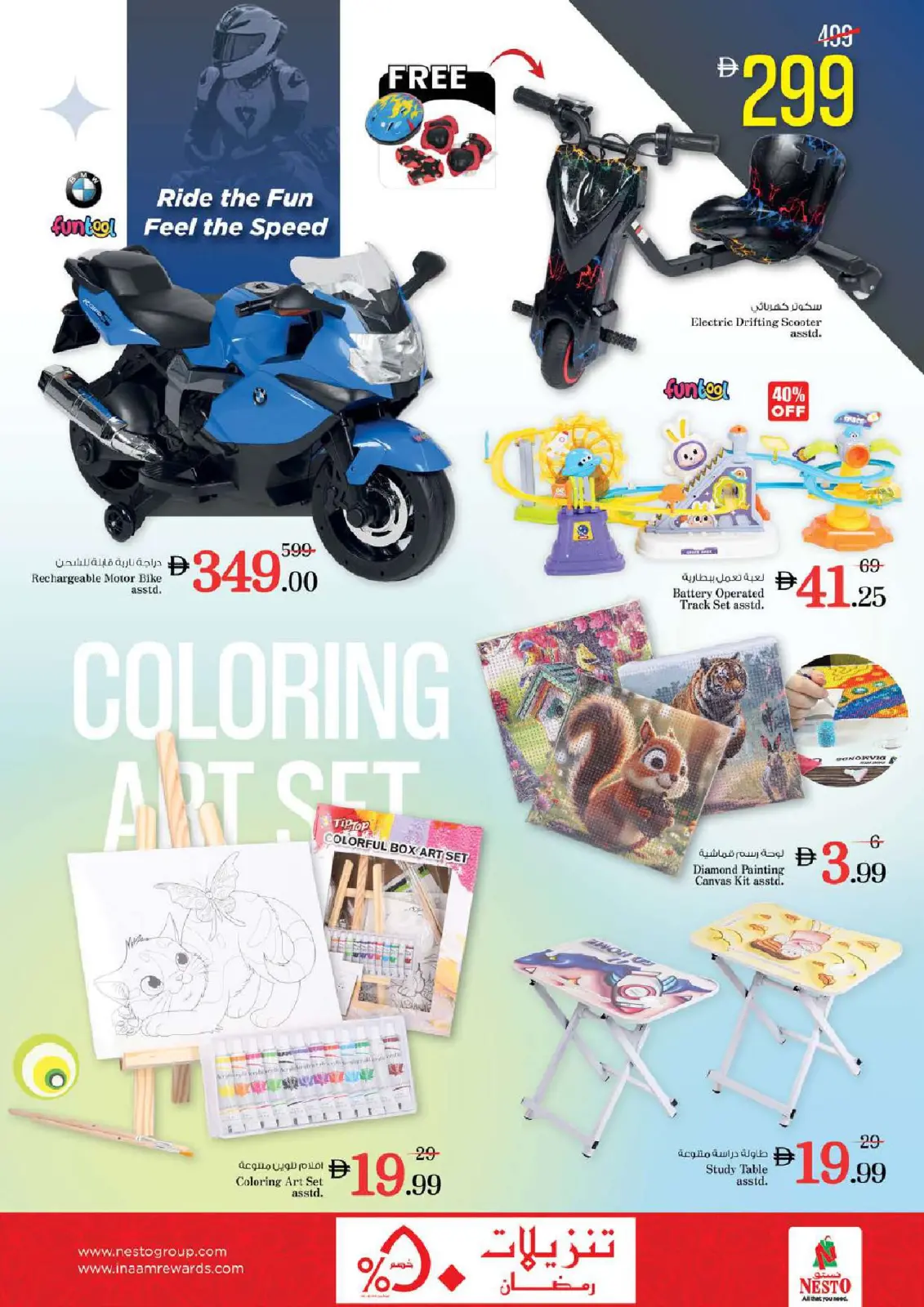 صفحة 36 ضمن عروض رمضان كريم في نستو الإمارات