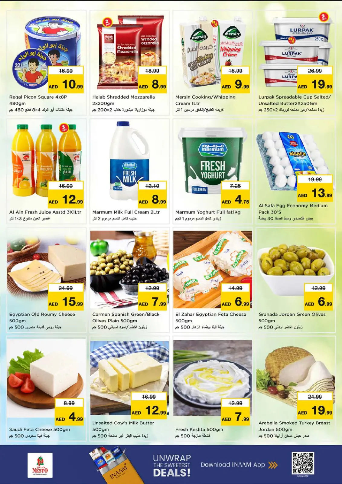 صفحة 14 ضمن عروض رمضان كريم في نستو الإمارات