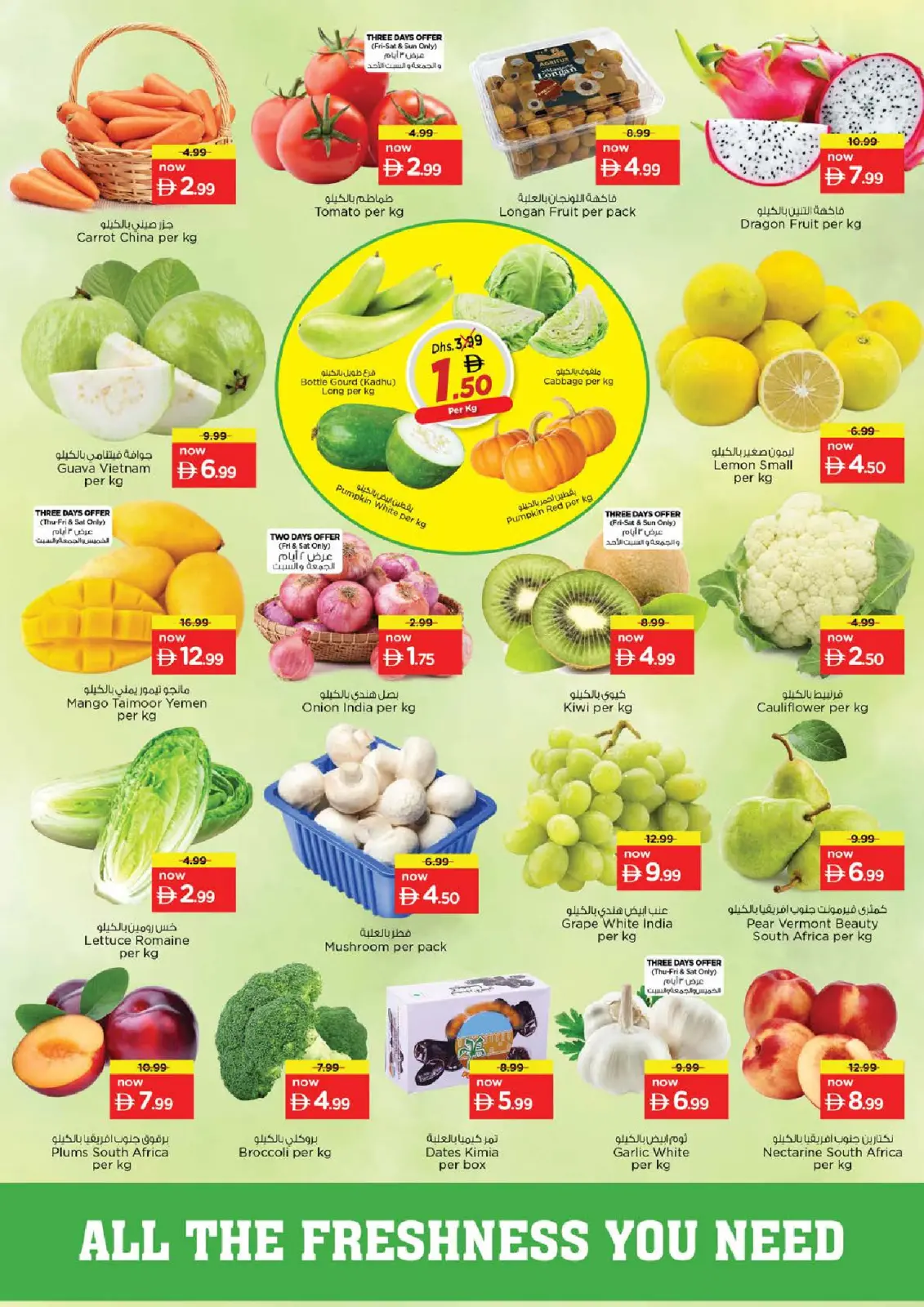 صفحة 2 ضمن عروض رمضان كريم في نستو الإمارات