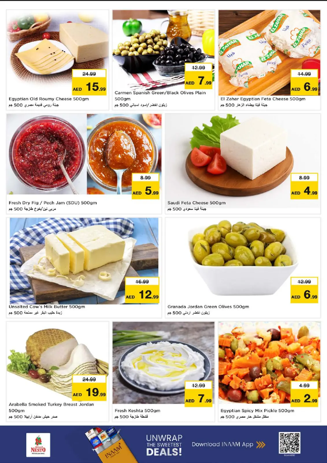 صفحة 15 ضمن عروض رمضان كريم في نستو الإمارات