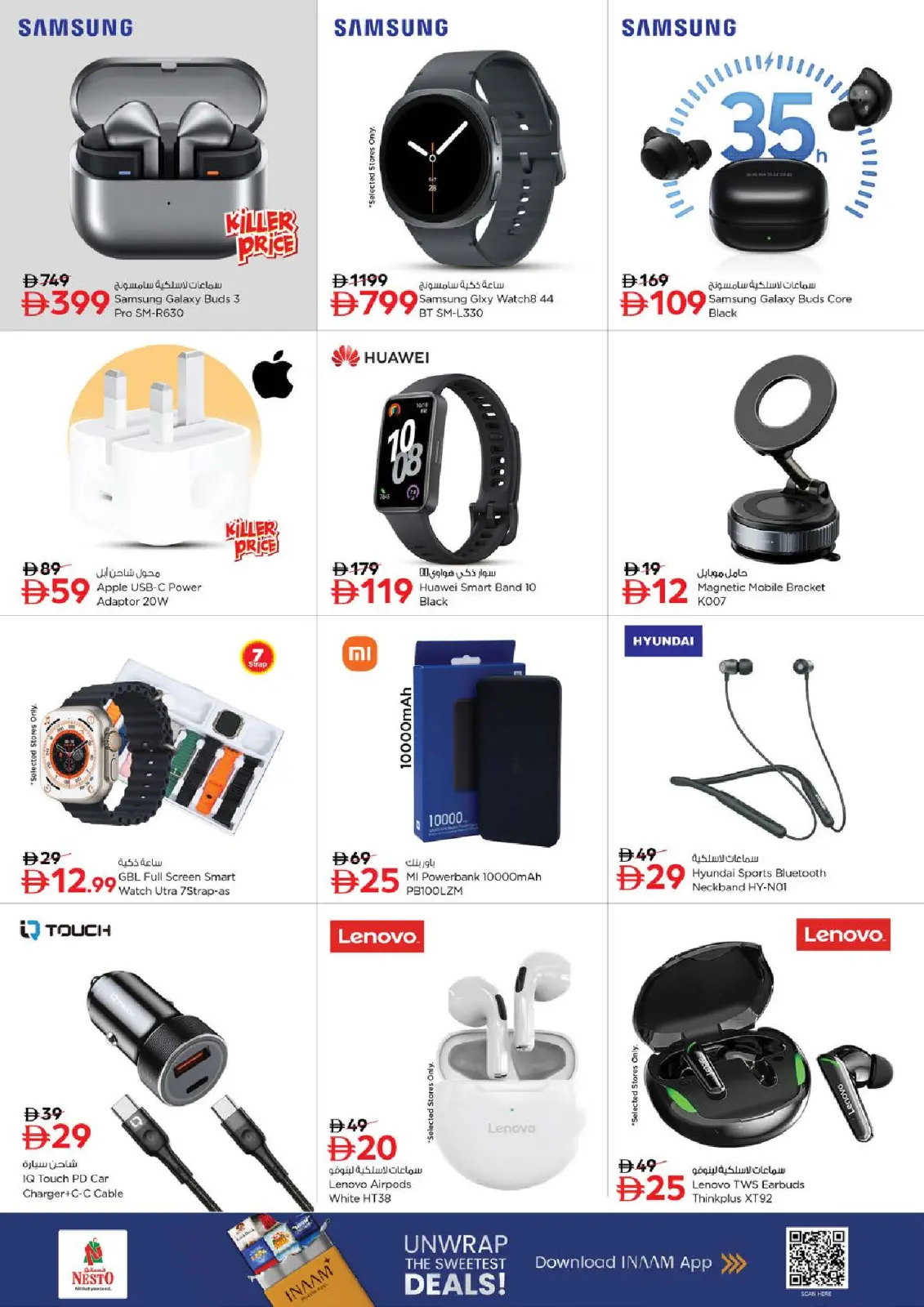 صفحة 33 ضمن عروض رمضان كريم في نستو الإمارات