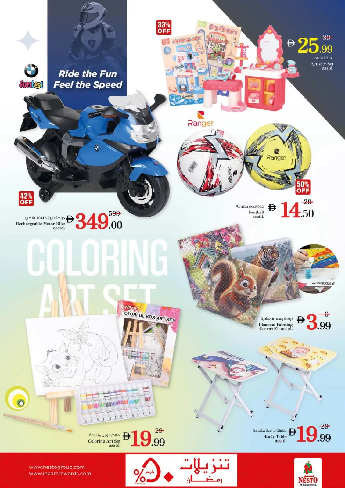 صفحة 36 ضمن عروض رمضان كريم في نستو الإمارات