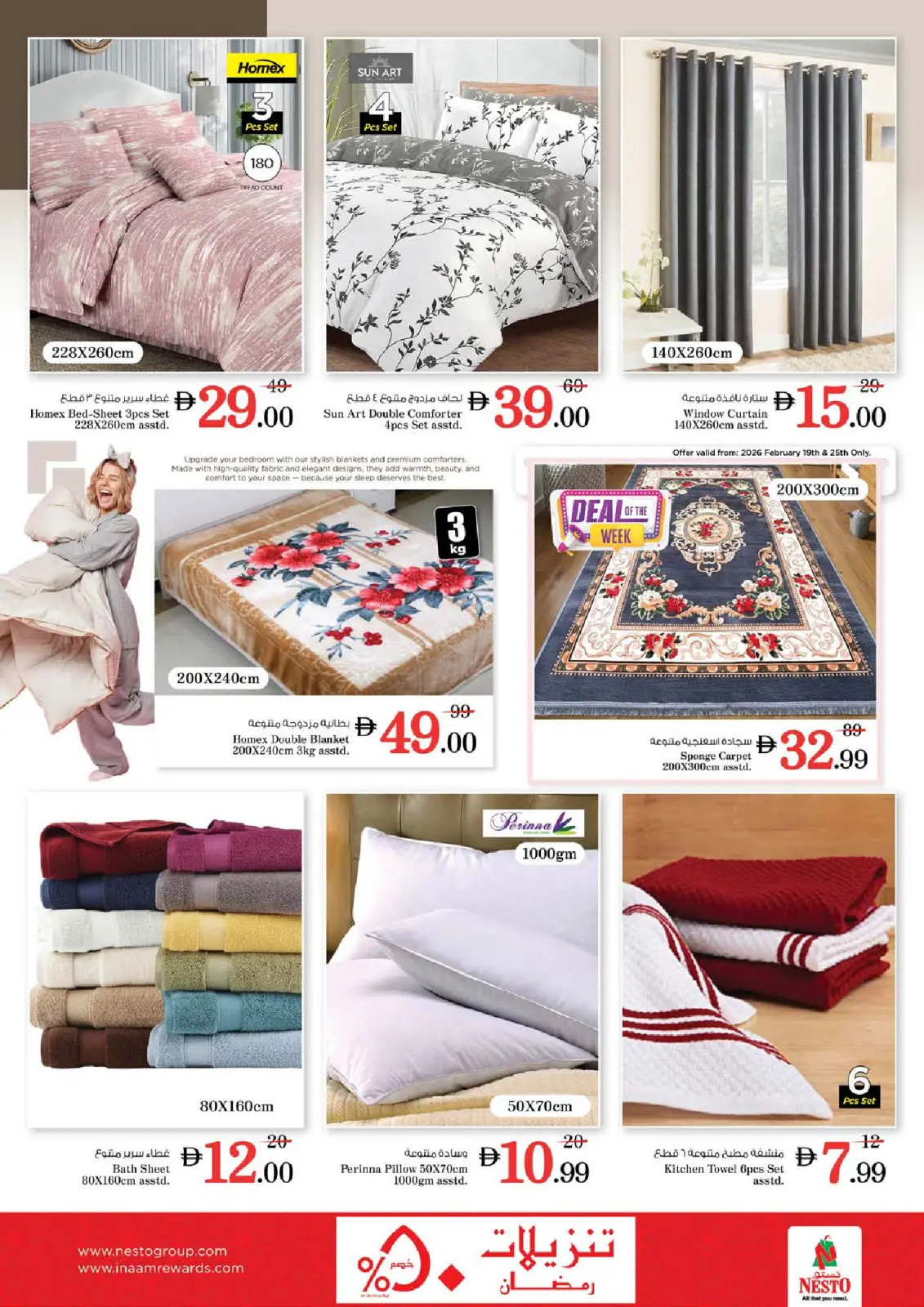 صفحة 38 ضمن عروض رمضان كريم في نستو الإمارات