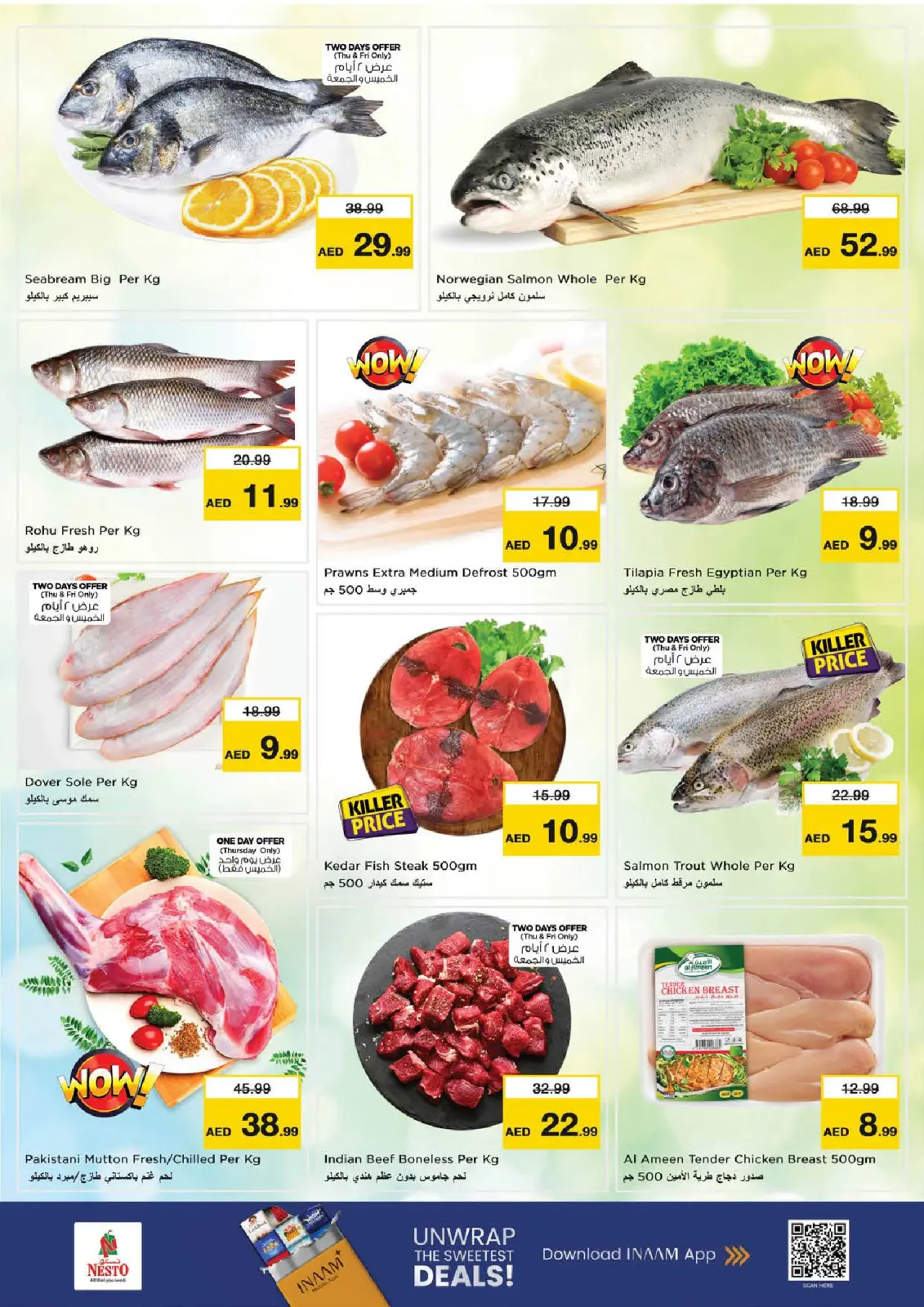 صفحة 17 ضمن عروض رمضان كريم في نستو الإمارات